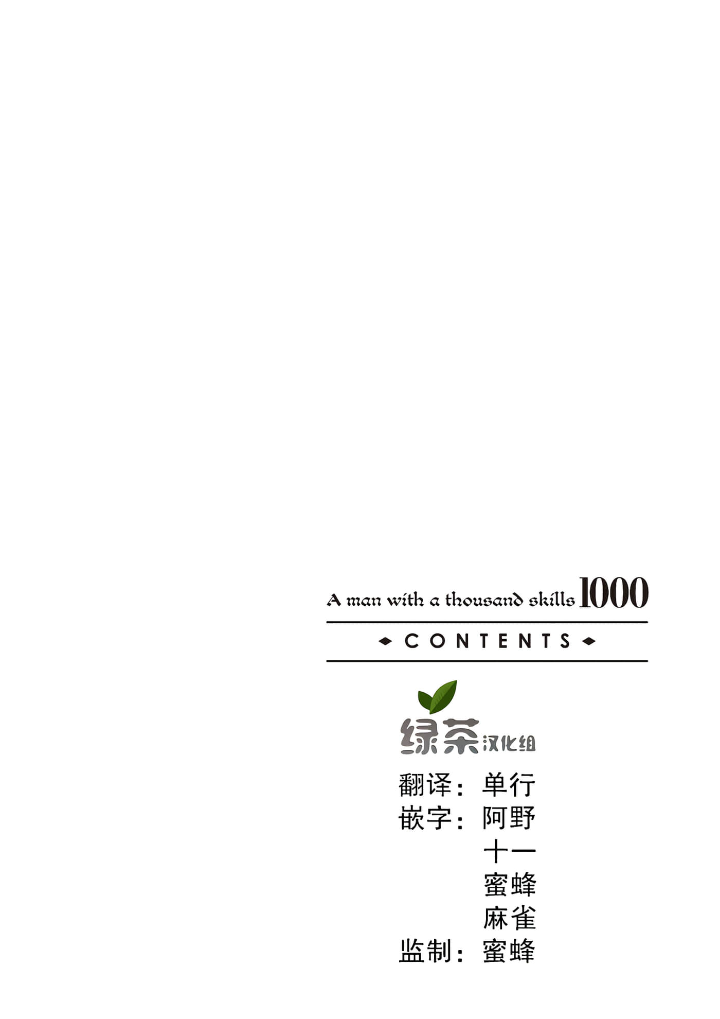 第 1 卷 第 3 页