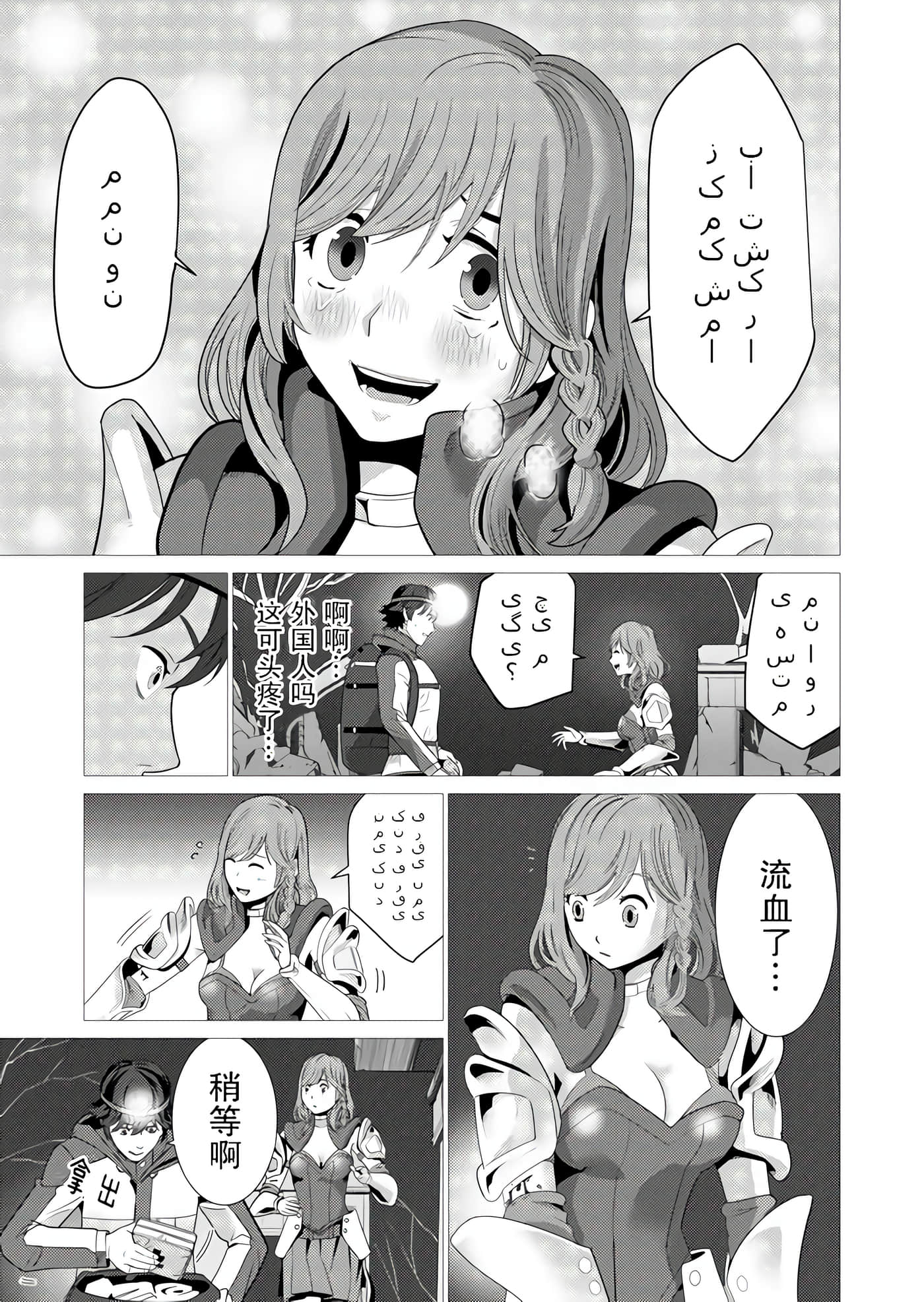 第 1 卷 第 14 页