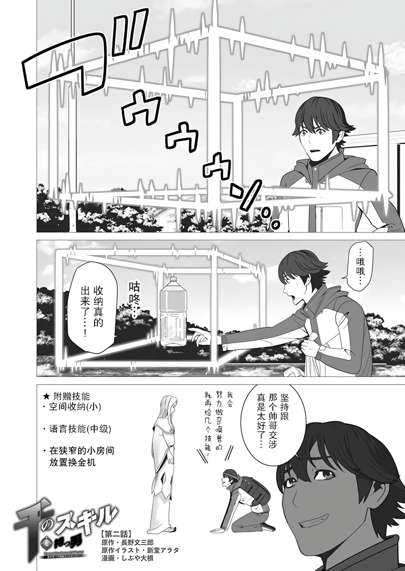 第 2 卷 第 2 页