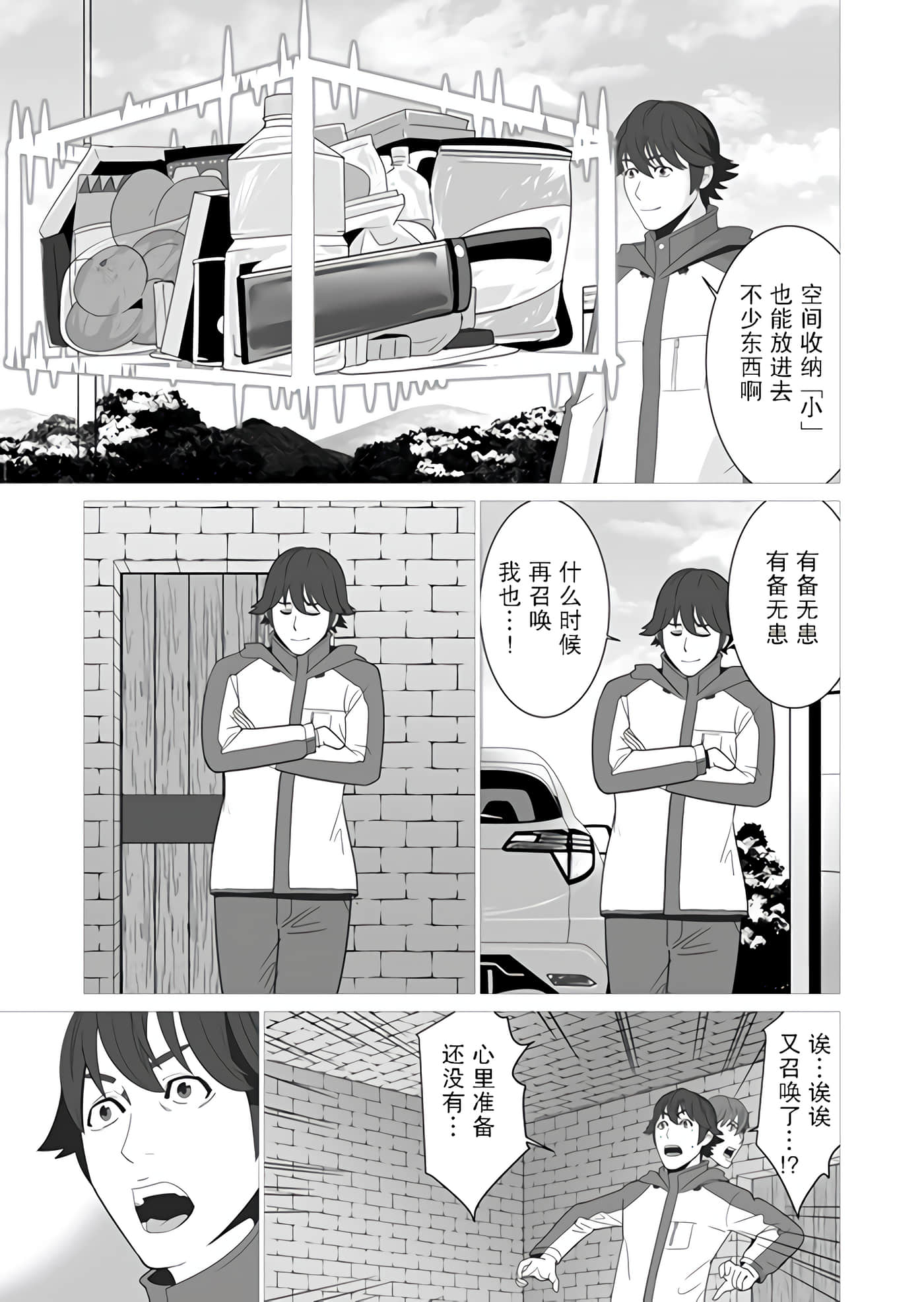 第 2 卷 第 3 页