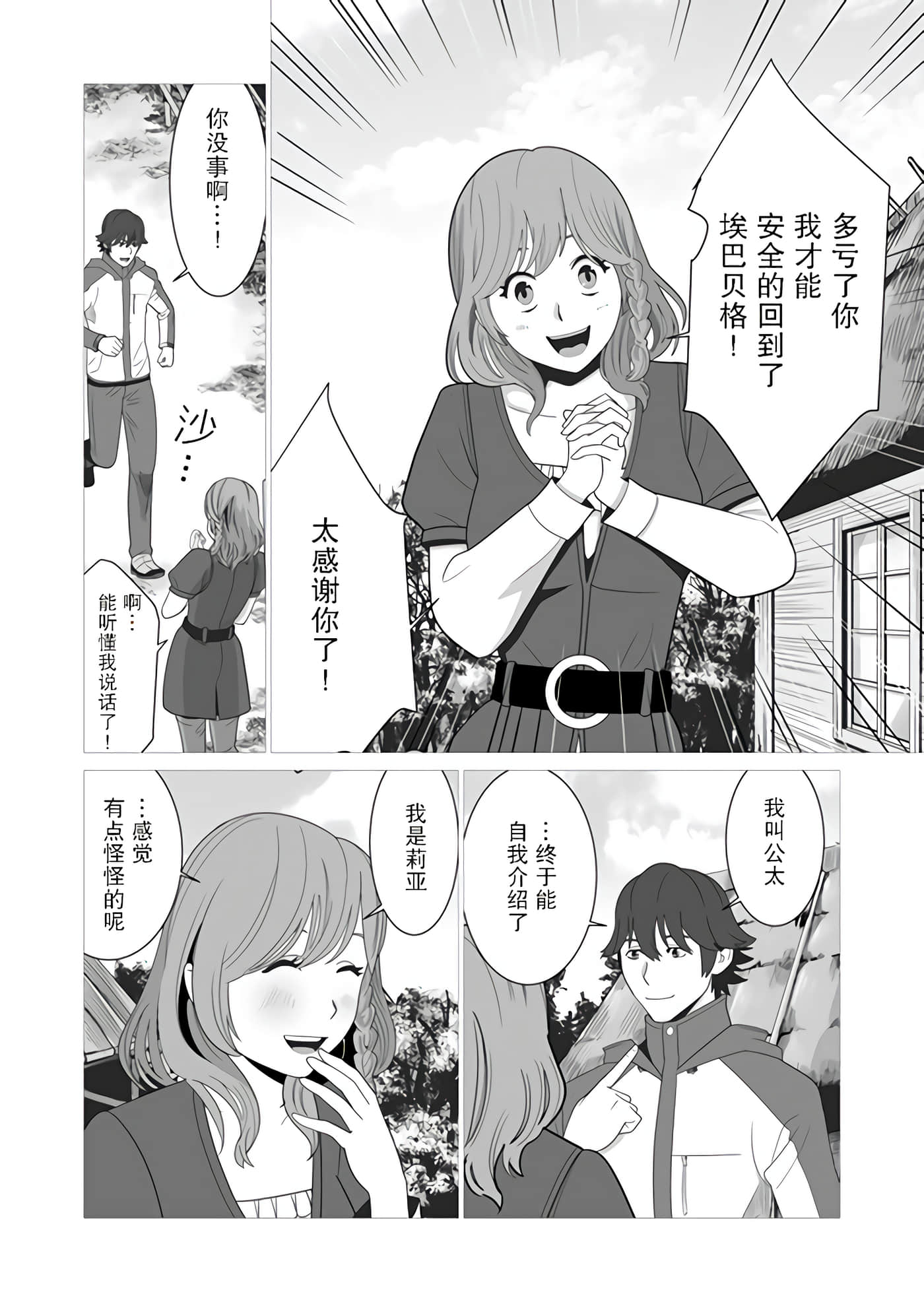 第 2 卷 第 8 页