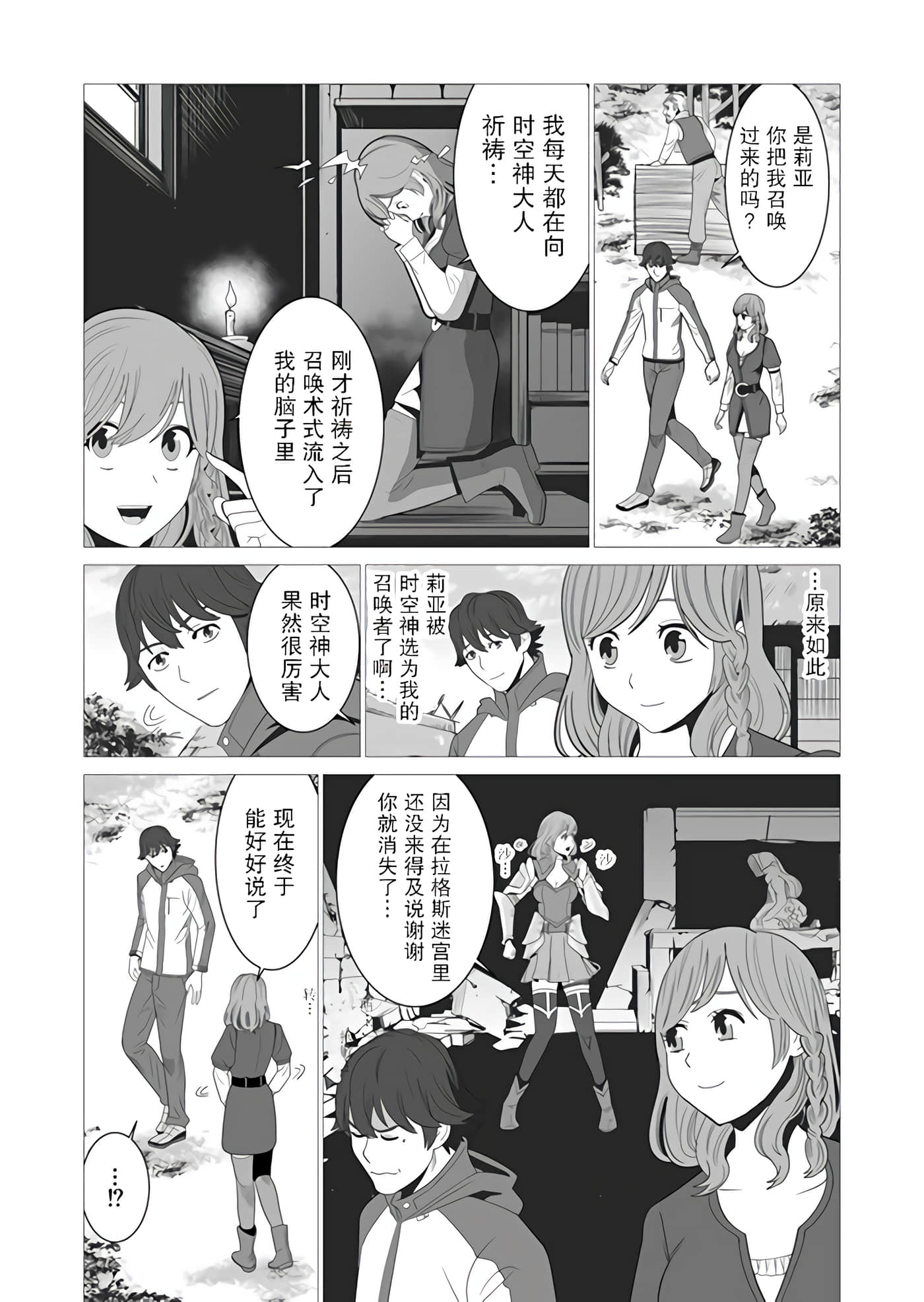 第 2 卷 第 9 页
