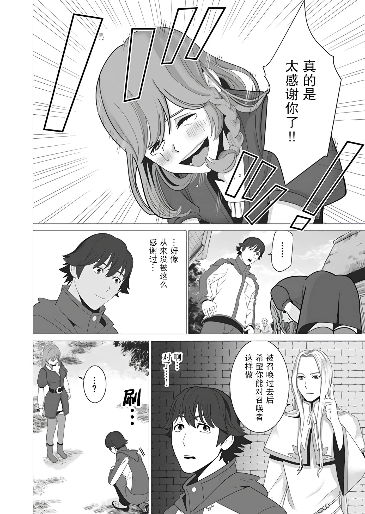 第 2 卷 第 10 页