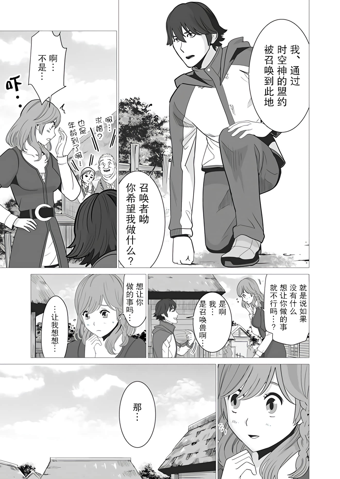 第 2 卷 第 11 页