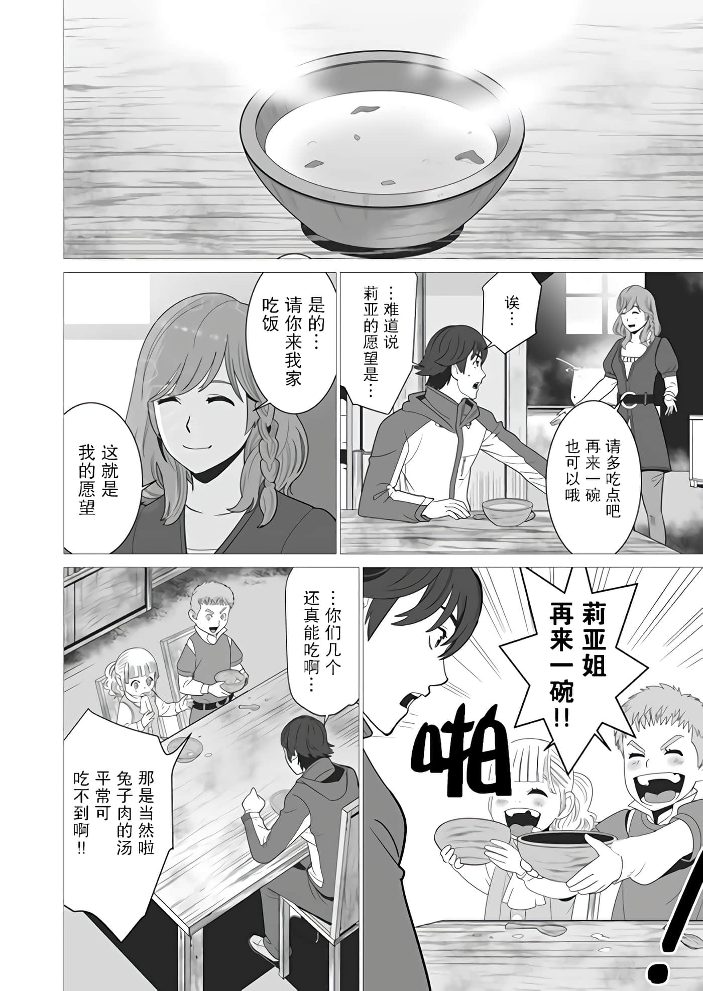 第 2 卷 第 12 页