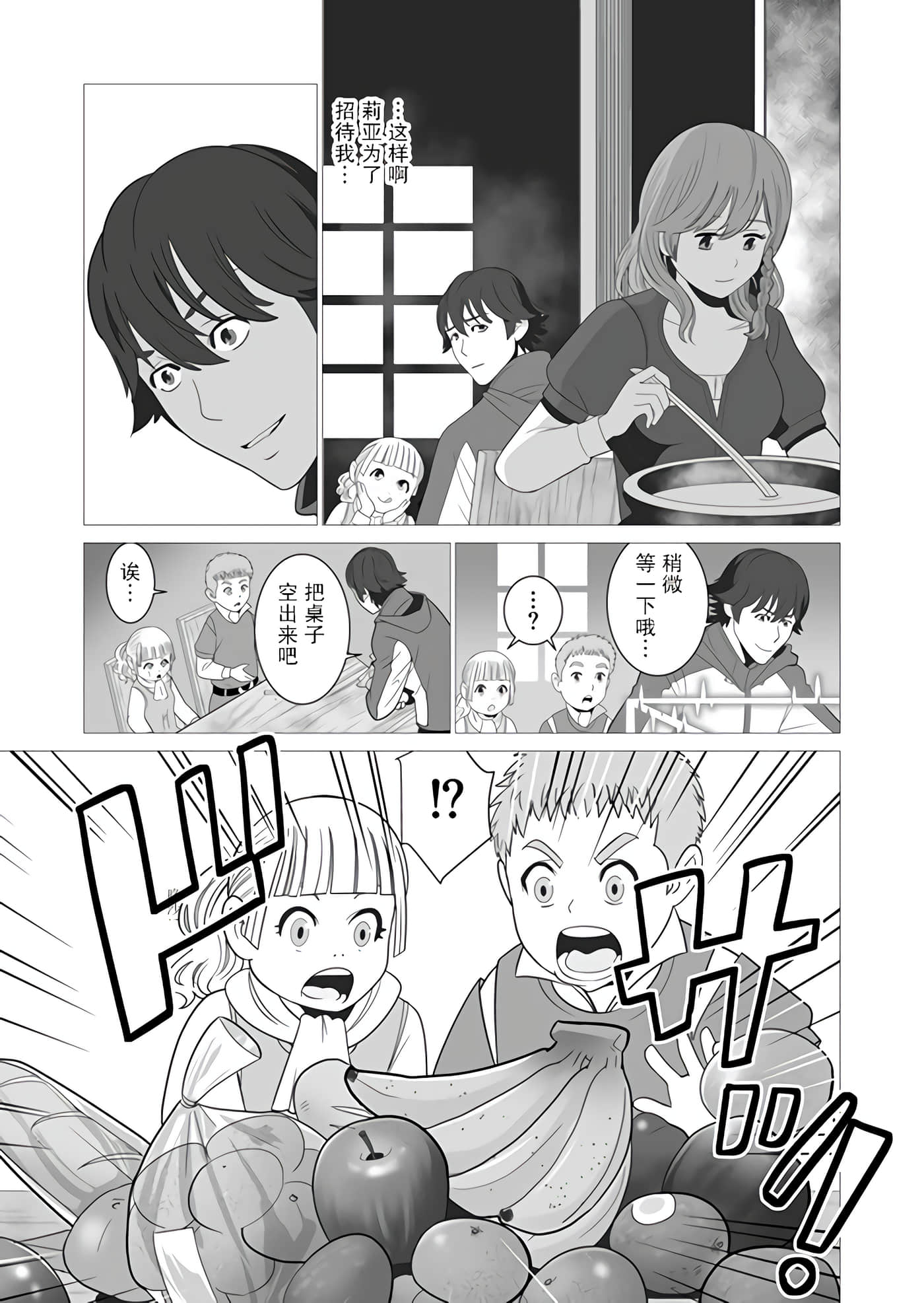 第 2 卷 第 13 页