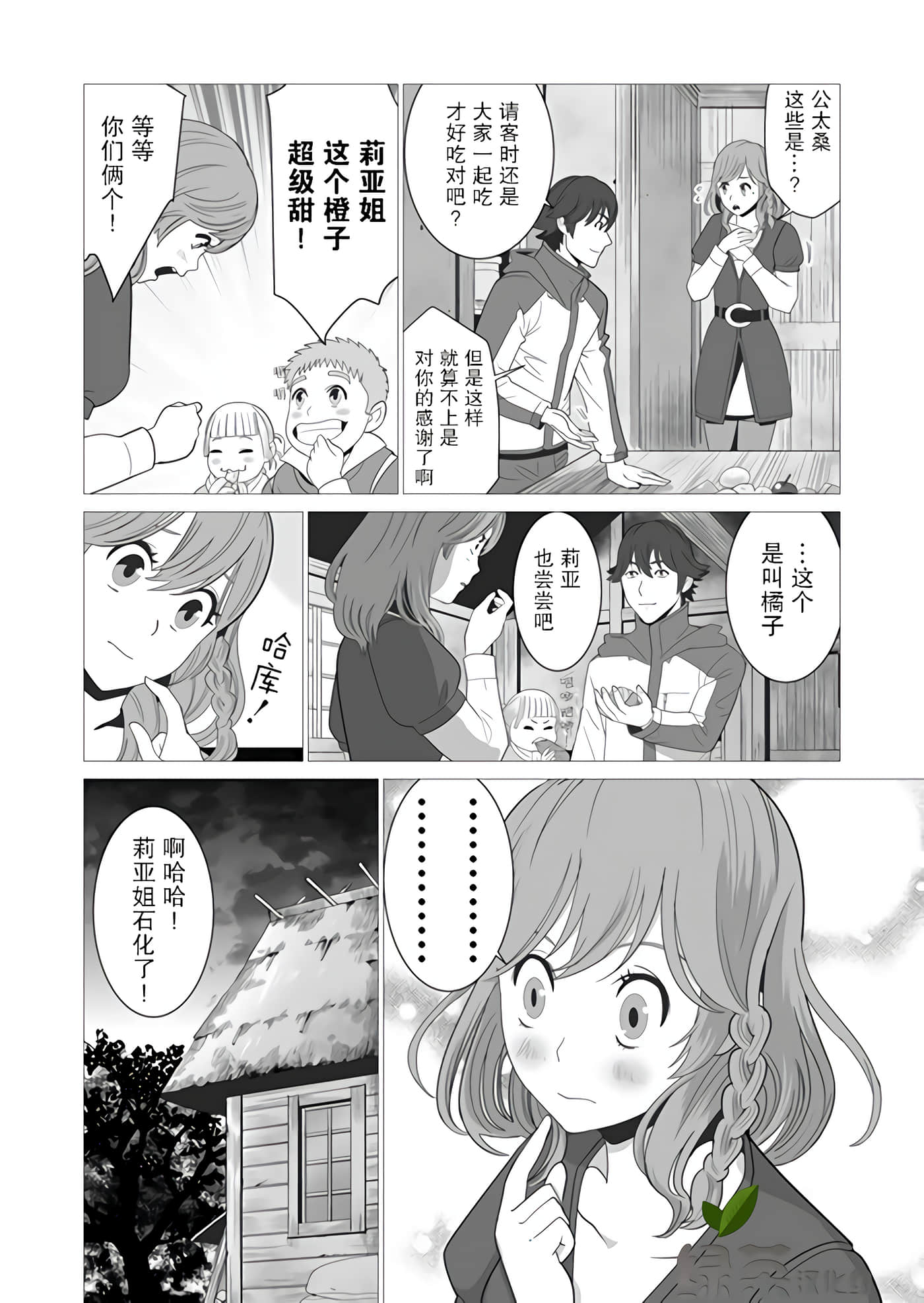 第 2 卷 第 14 页
