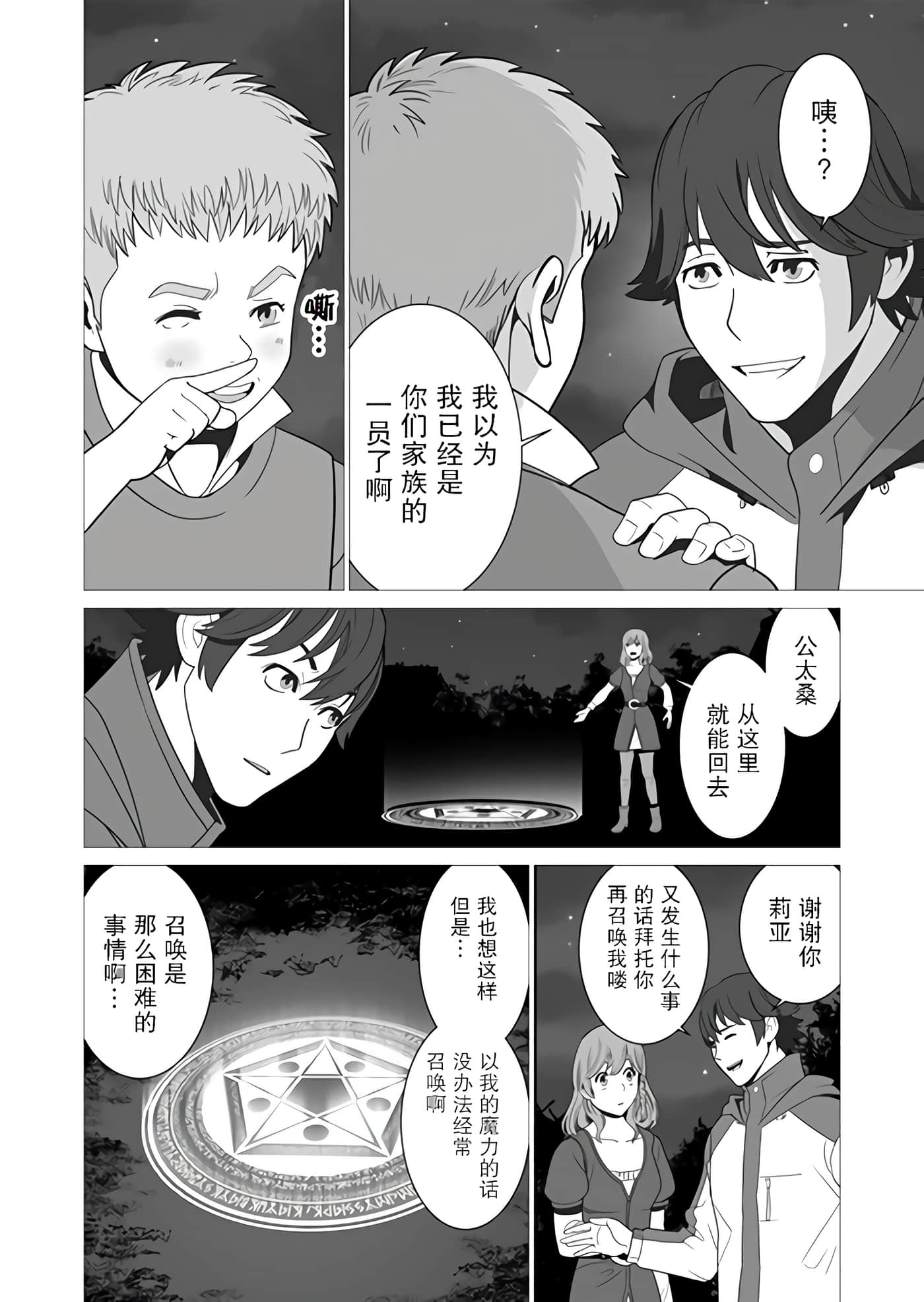 第 2 卷 第 16 页
