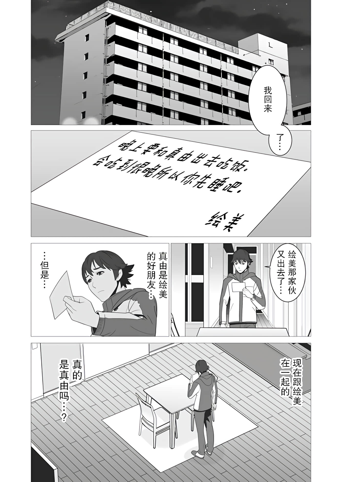 第 2 卷 第 18 页