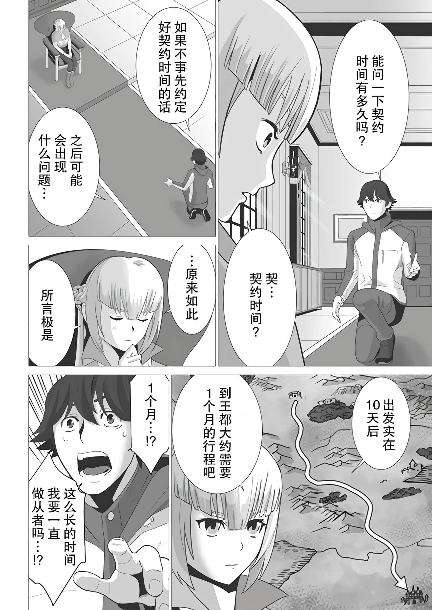 第 3 卷 第 2 页