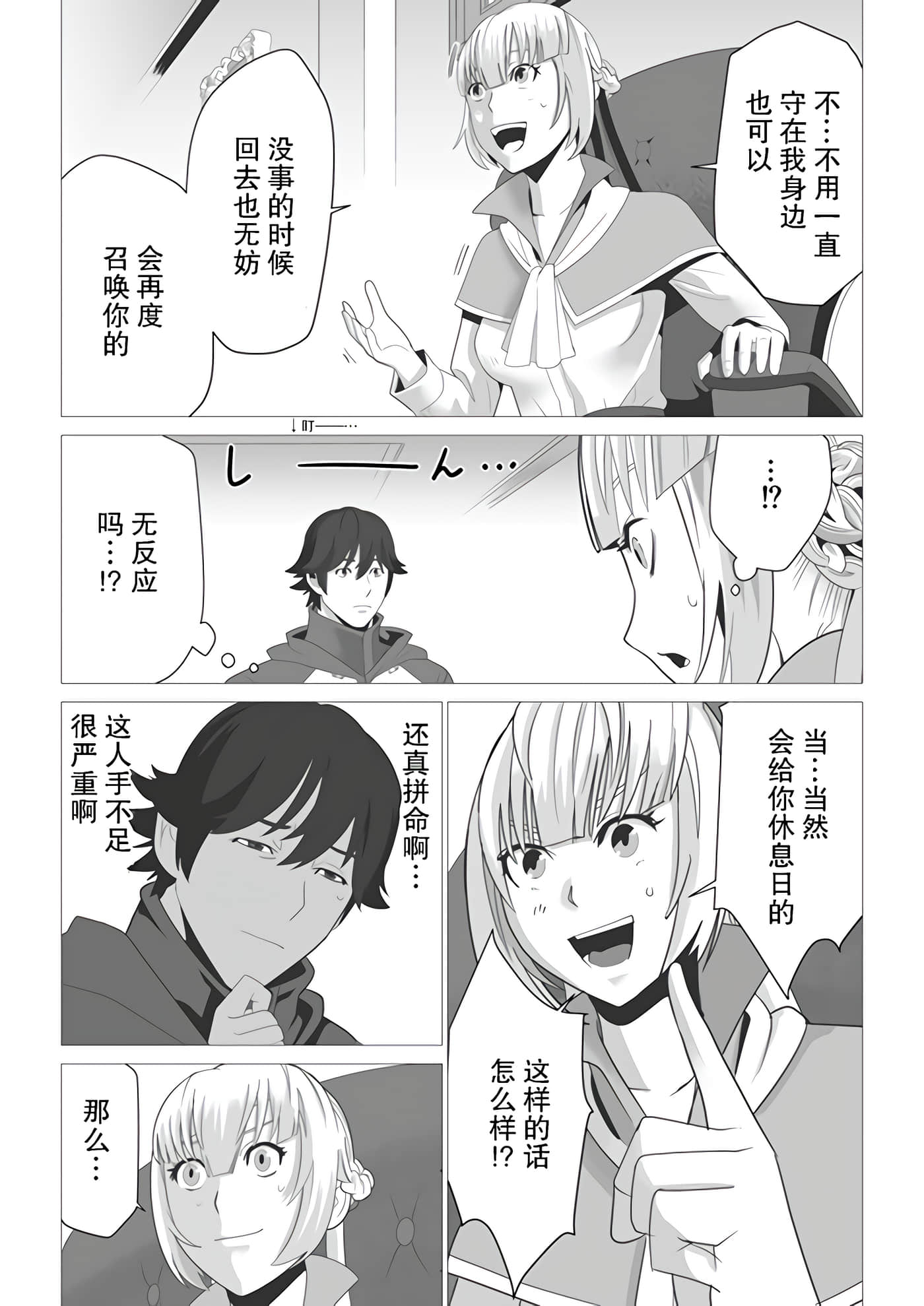 第 3 卷 第 3 页