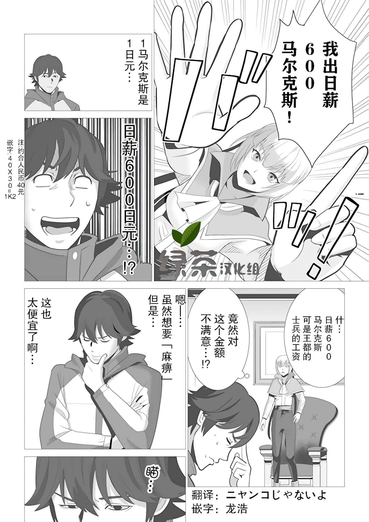 第 3 卷 第 4 页