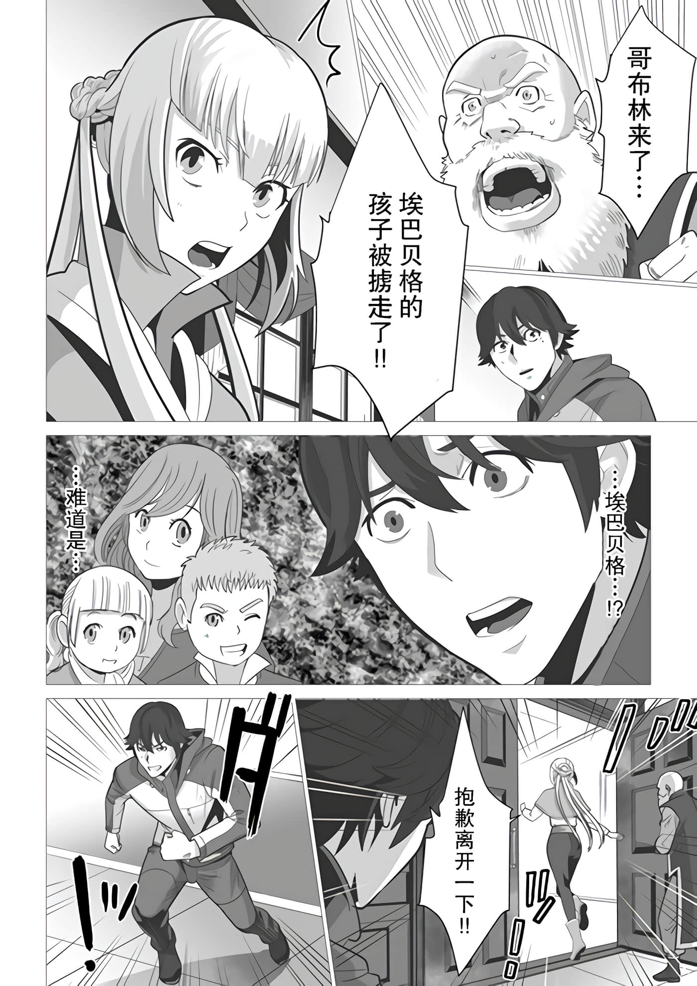 第 3 卷 第 6 页
