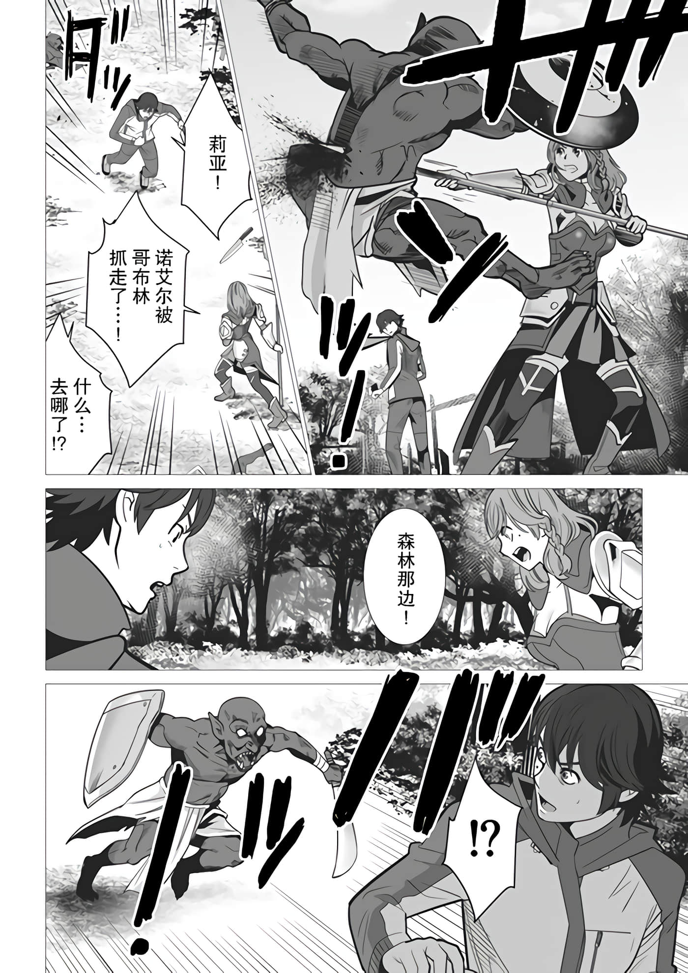 第 3 卷 第 12 页