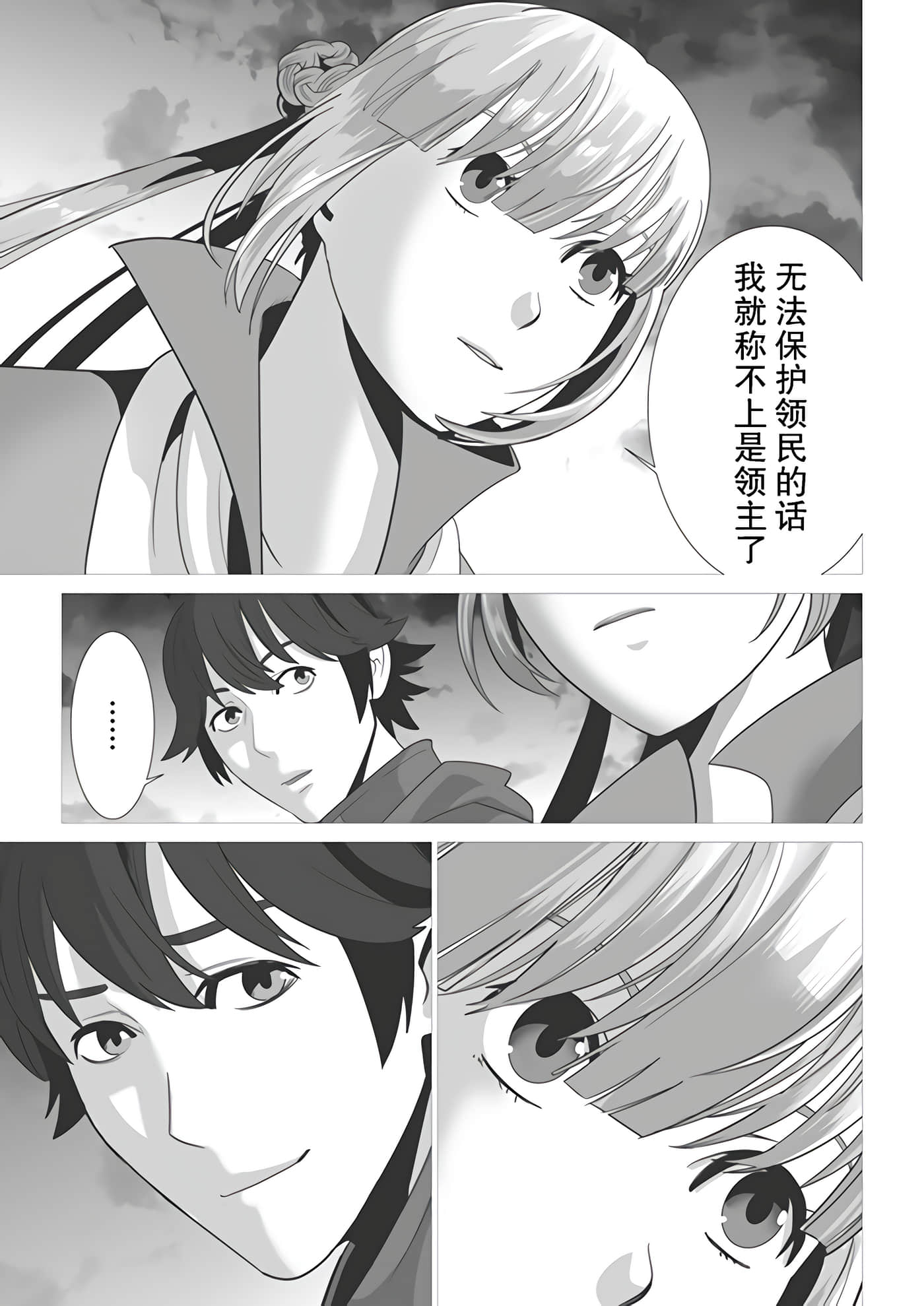 第 3 卷 第 19 页