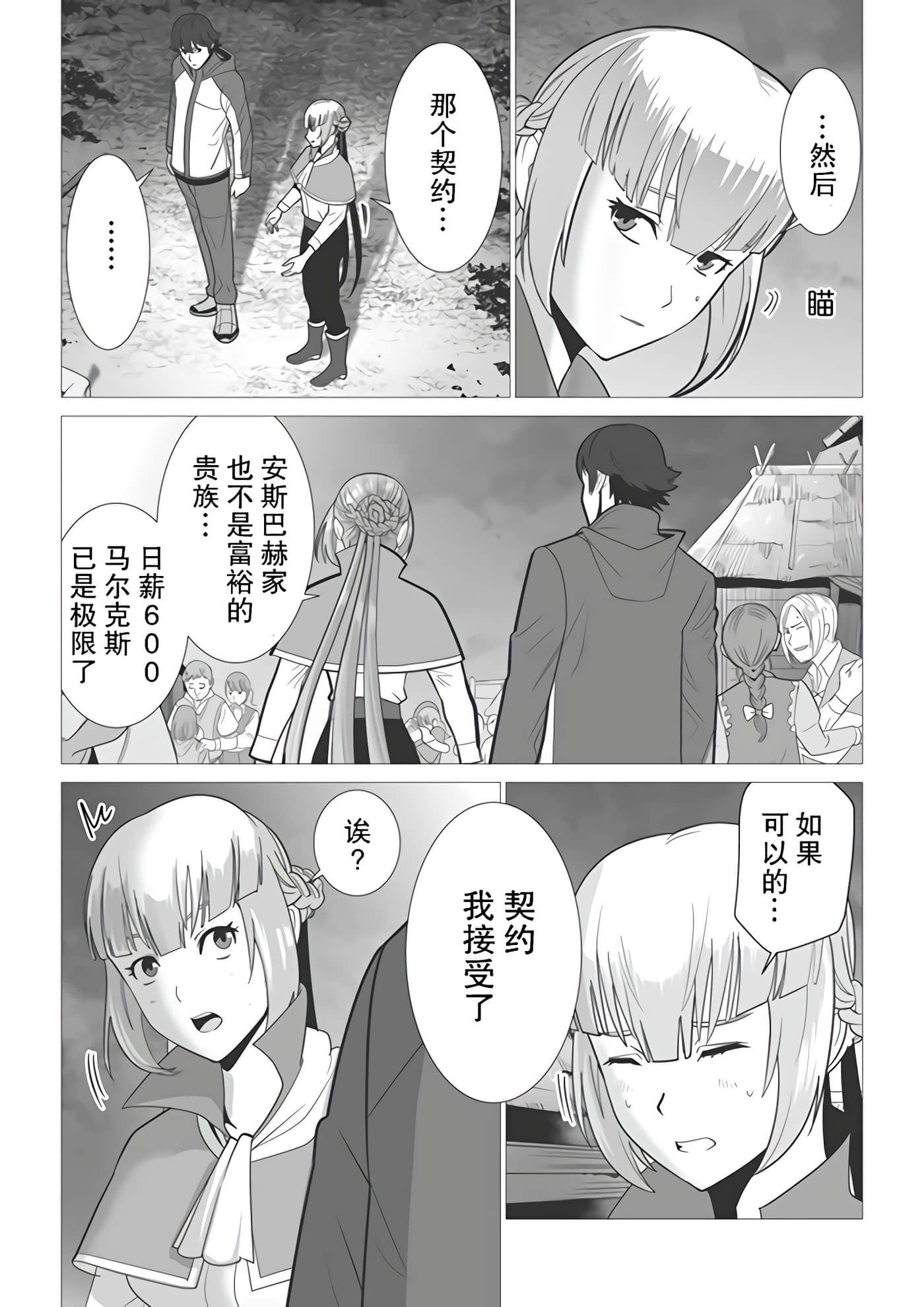 第 3 卷 第 20 页