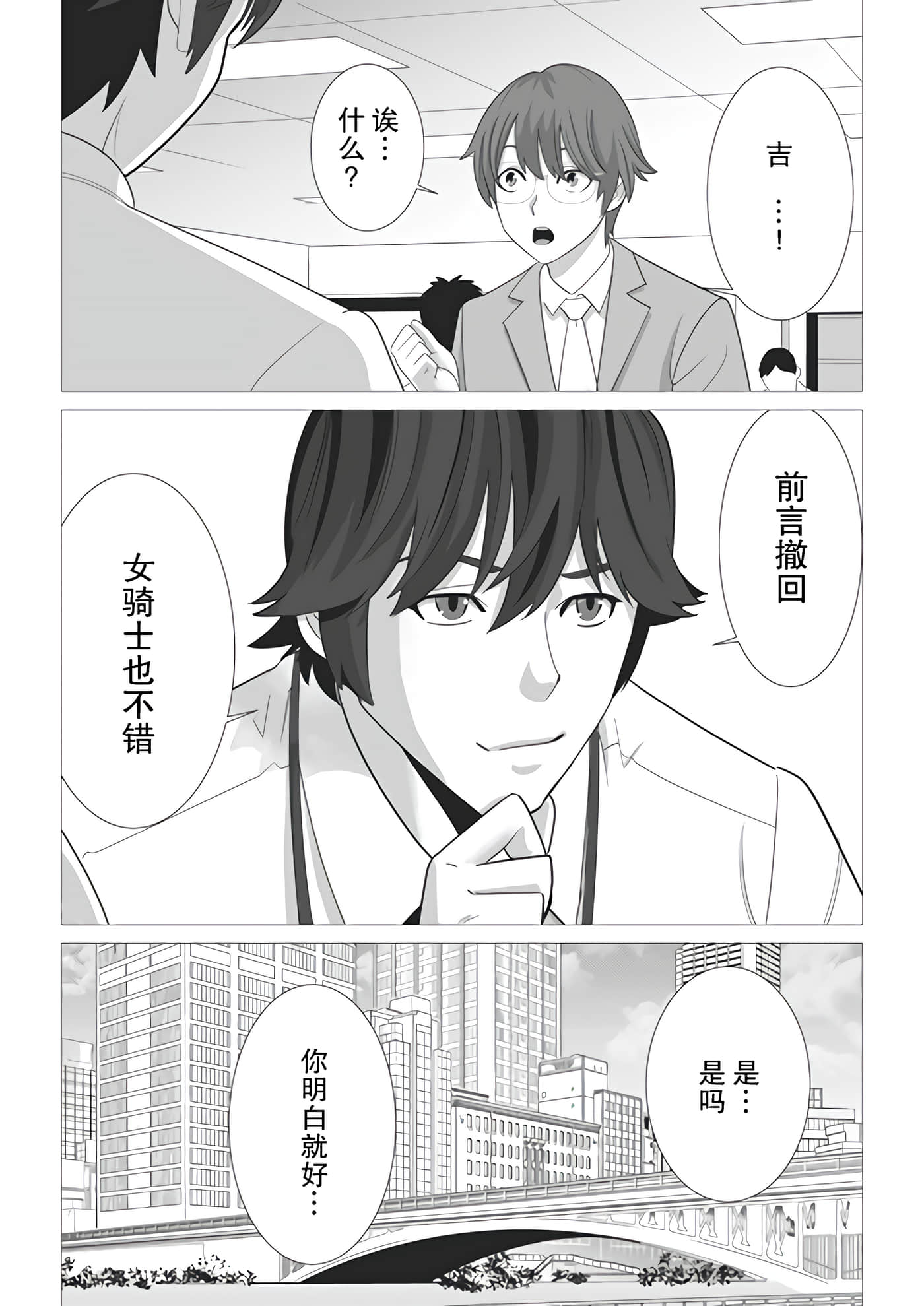 第 3 卷 第 24 页