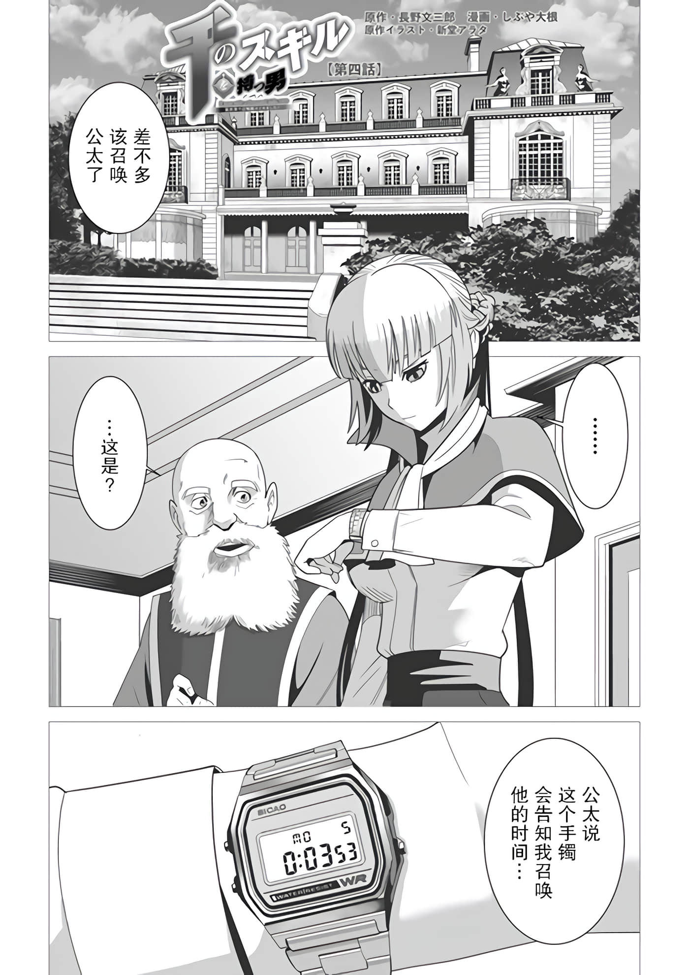 第 4 卷 第 1 页