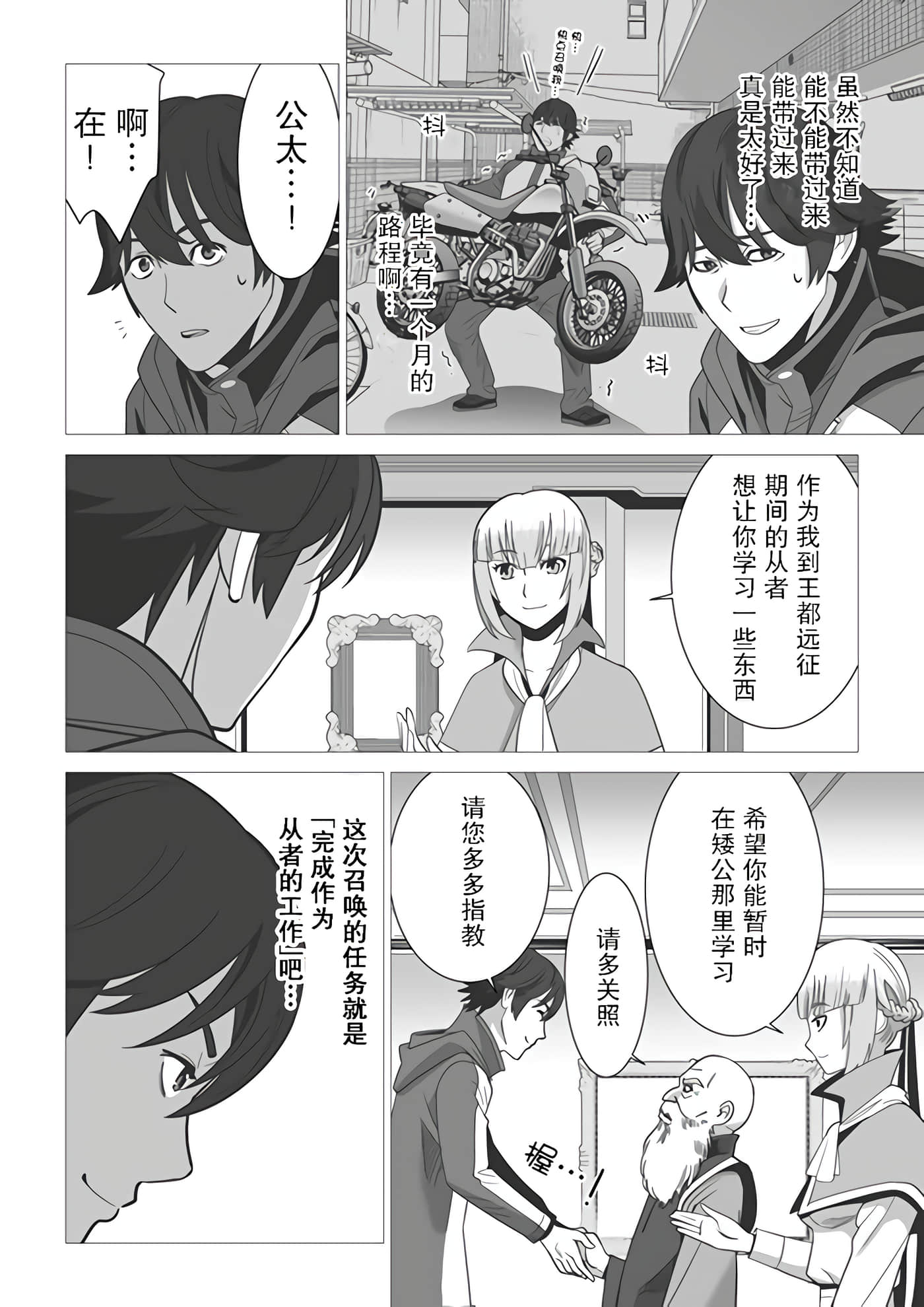 第 4 卷 第 4 页