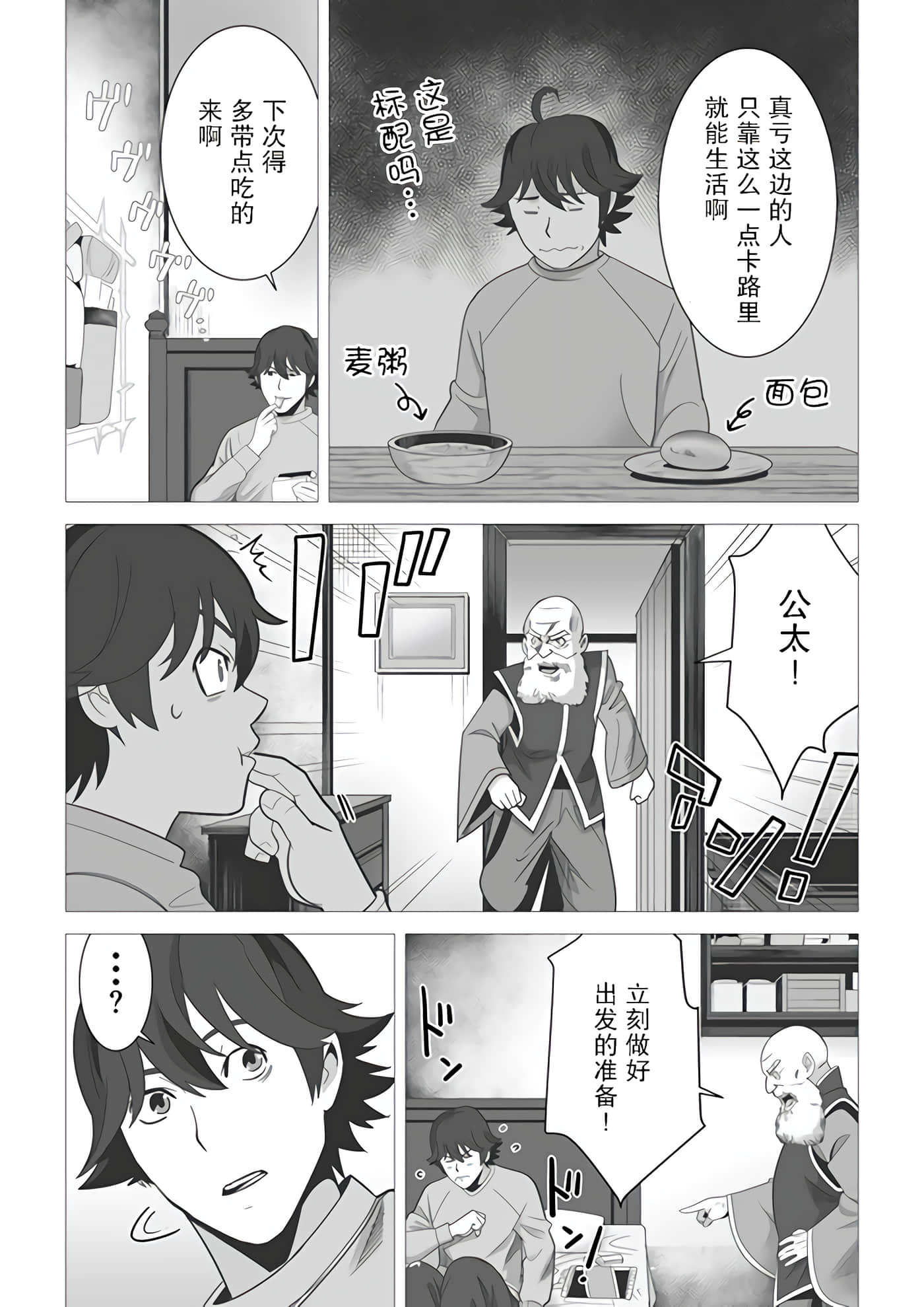 第 4 卷 第 10 页