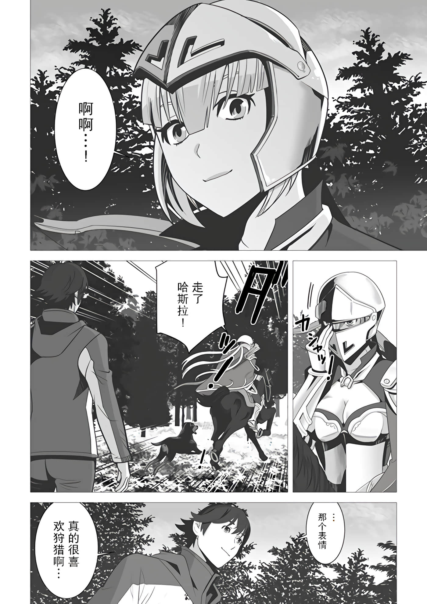 第 4 卷 第 12 页