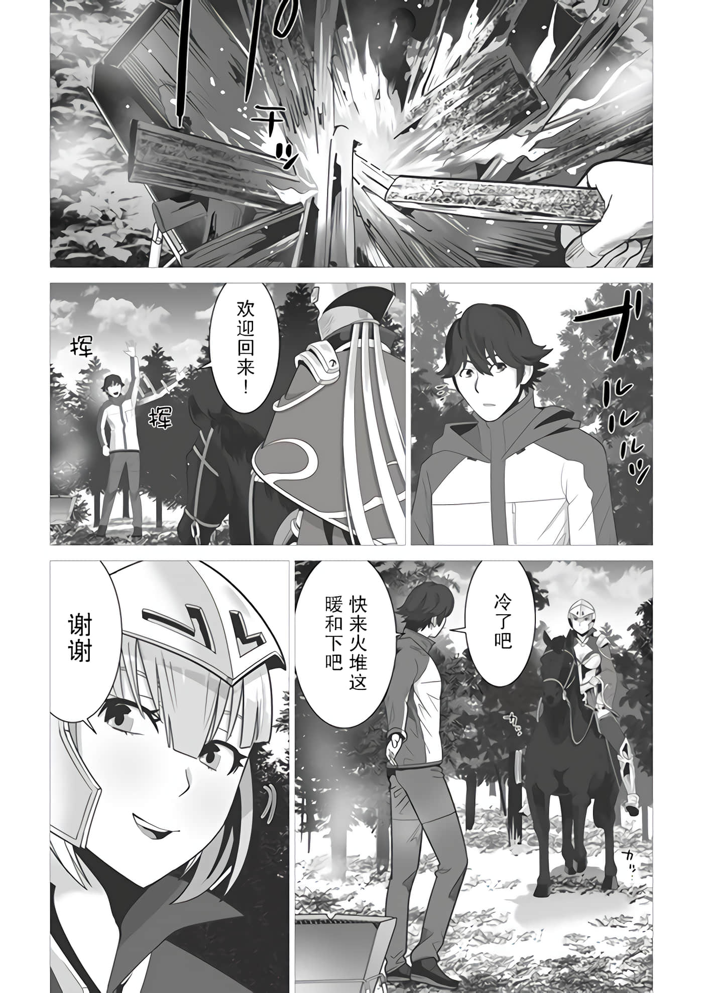 第 4 卷 第 15 页
