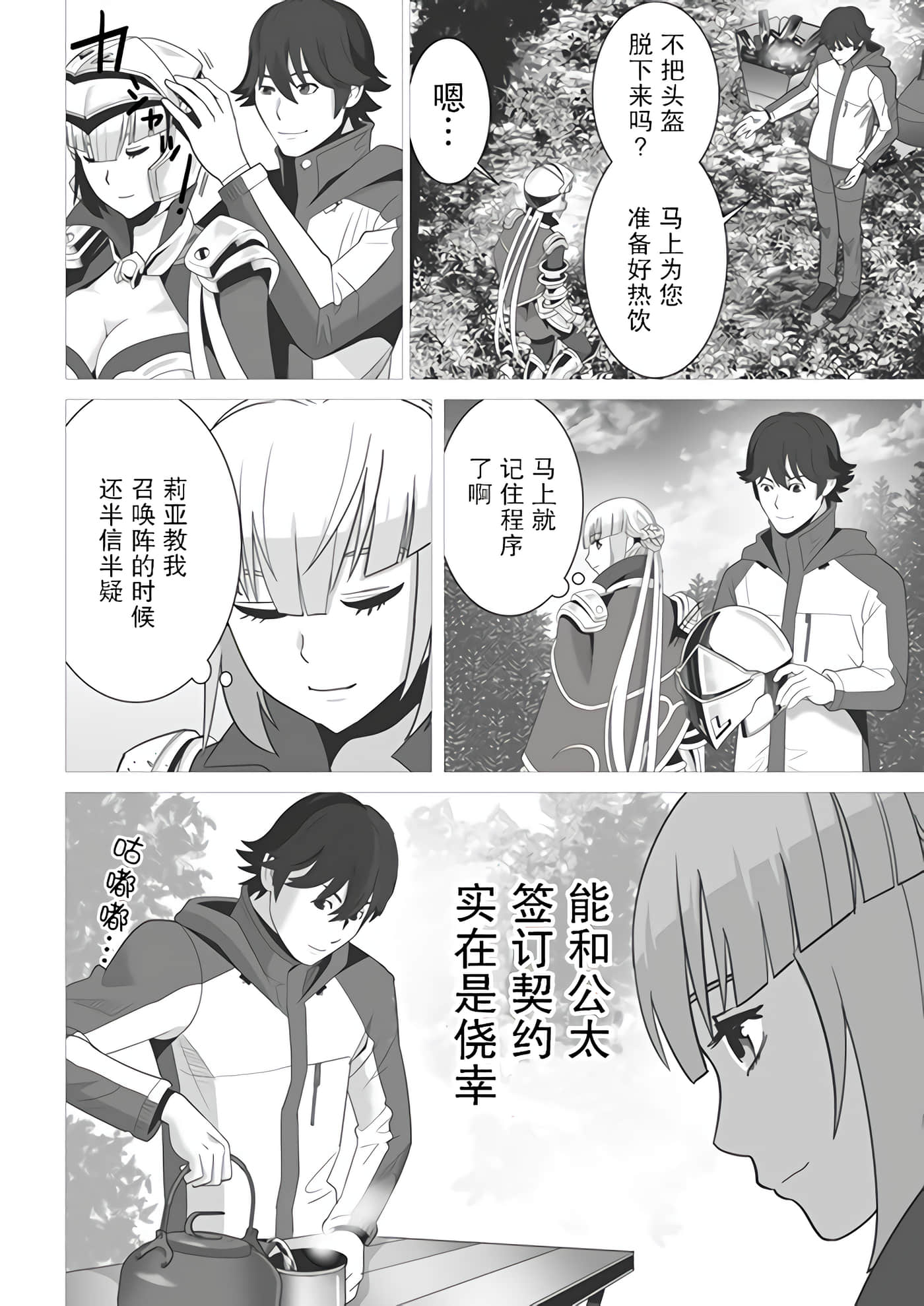 第 4 卷 第 16 页