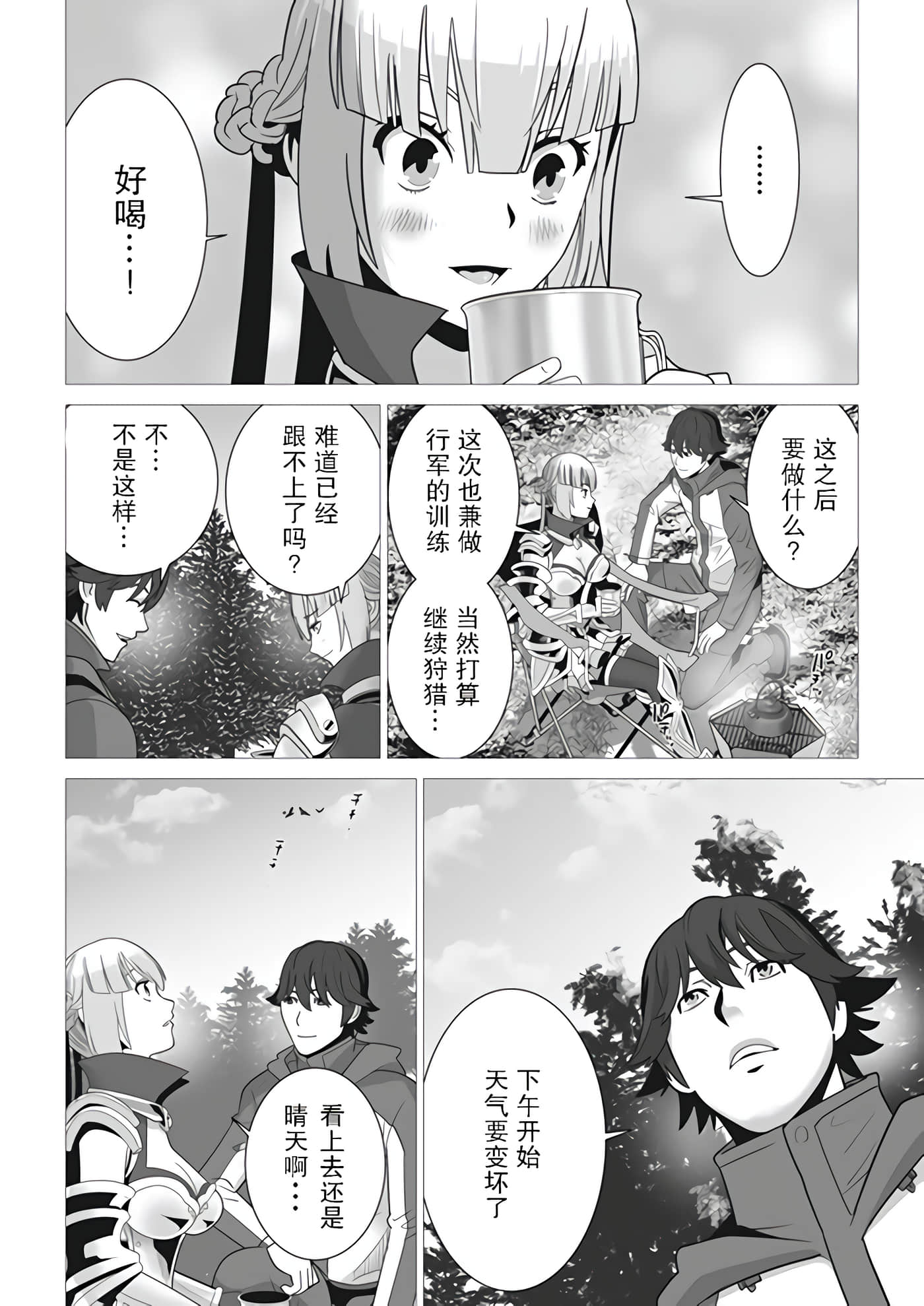 第 4 卷 第 18 页