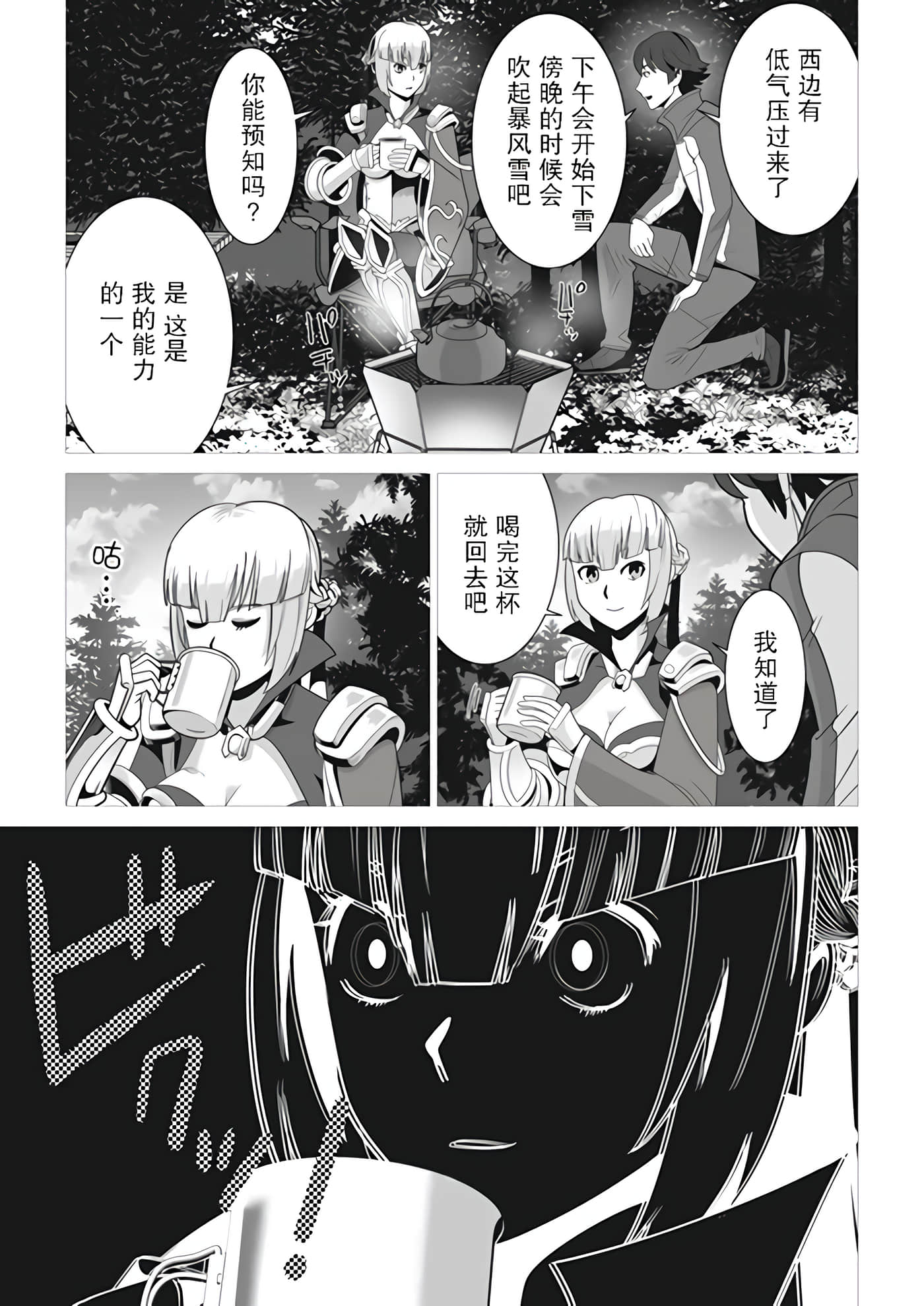 第 4 卷 第 19 页