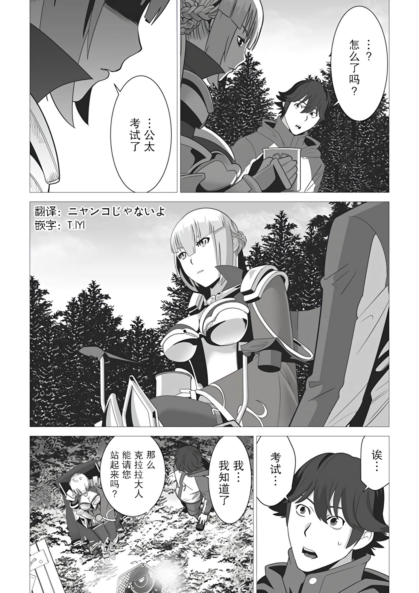 第 4 卷 第 20 页
