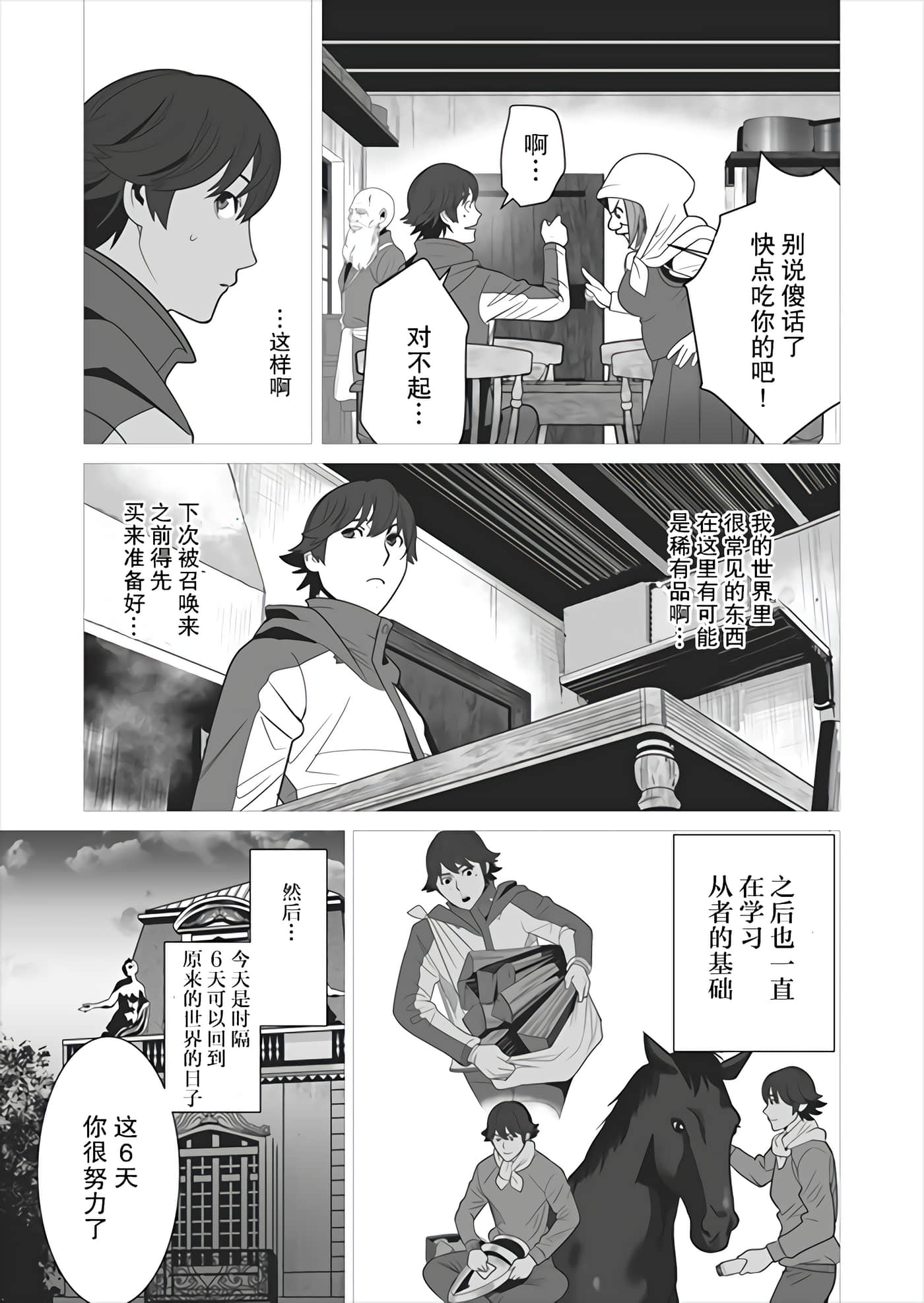 第 5 卷 第 3 页