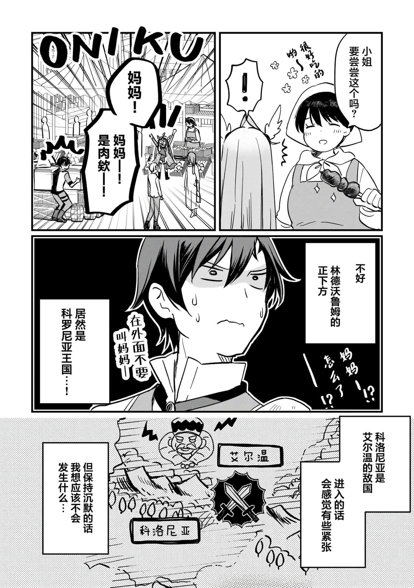 第 4 卷 第 2 页