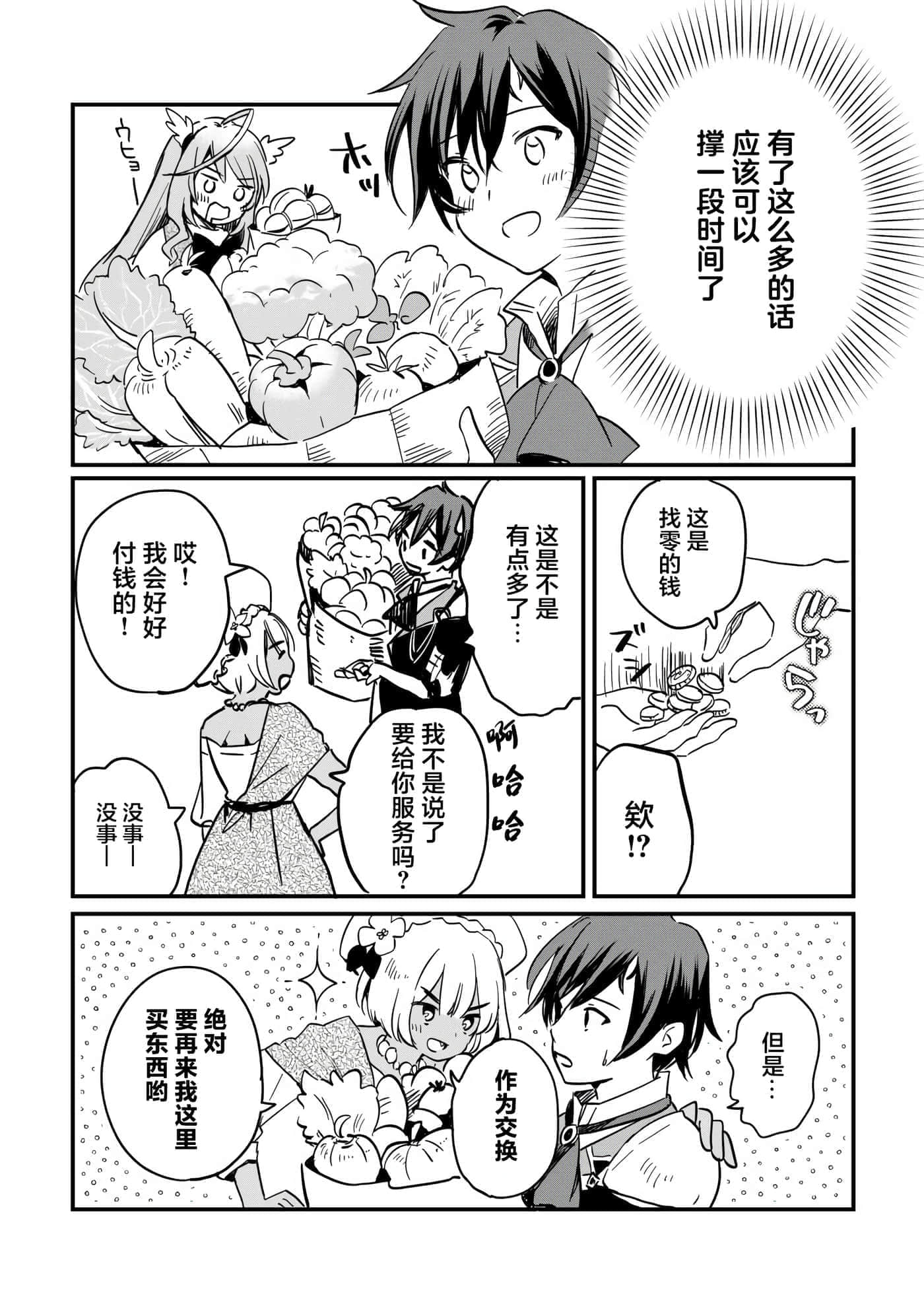 第 4 卷 第 6 页