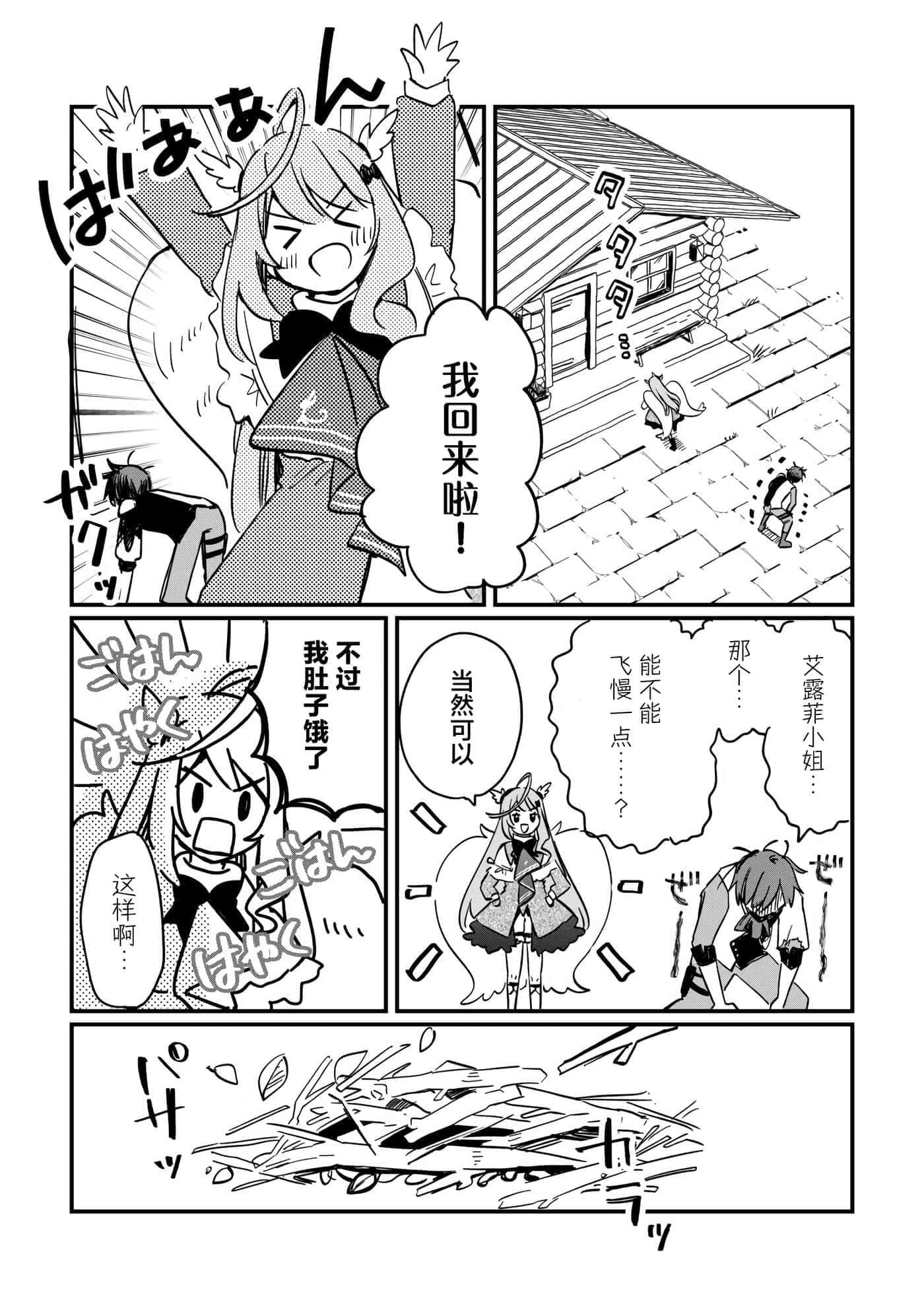 第 4 卷 第 8 页