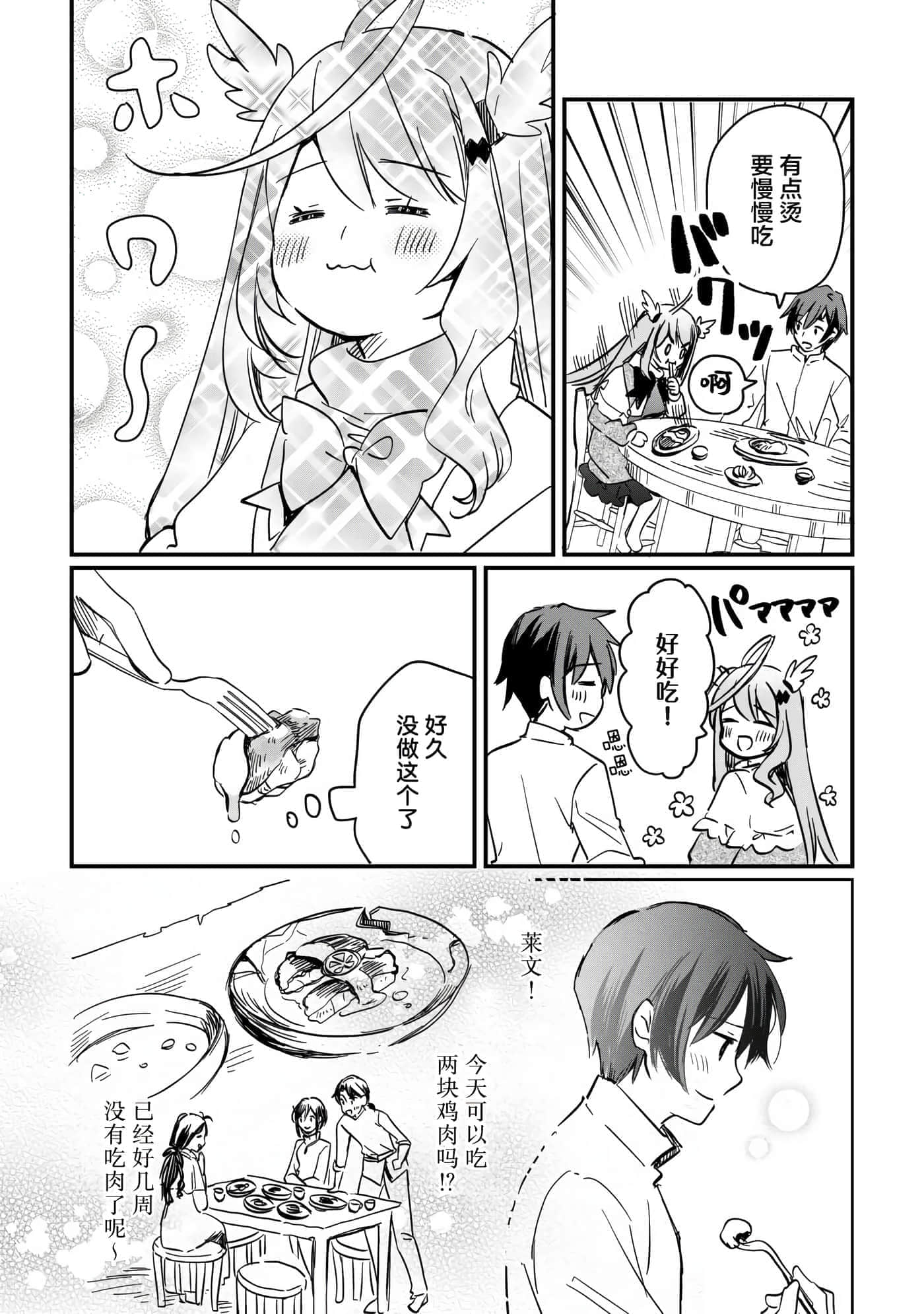 第 4 卷 第 14 页