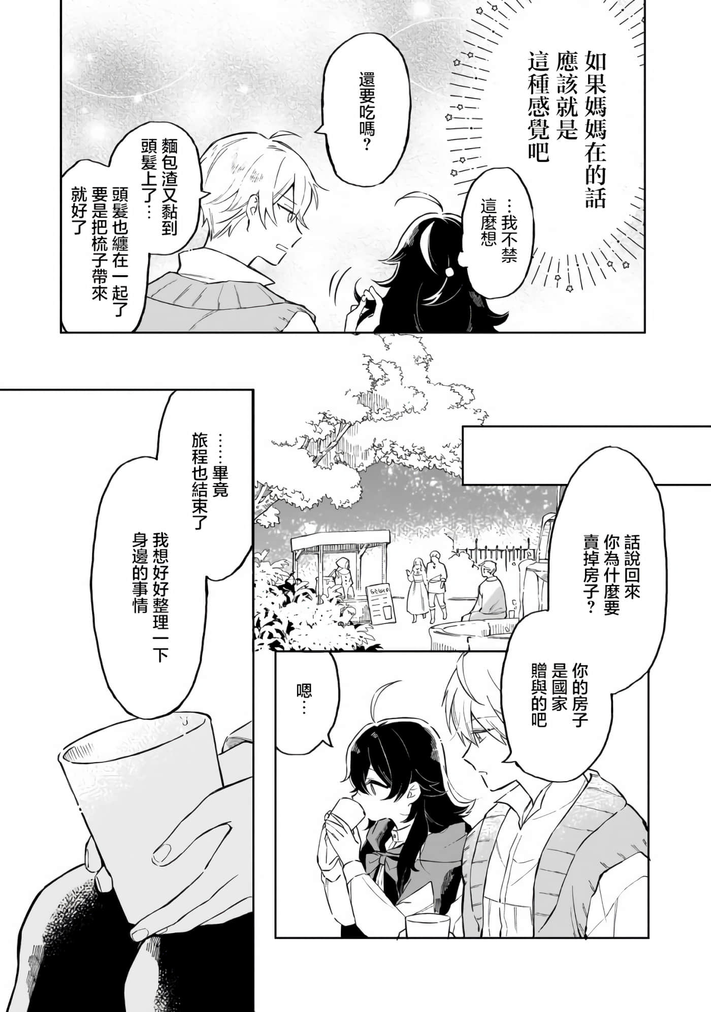 第 1 卷 第 21 页