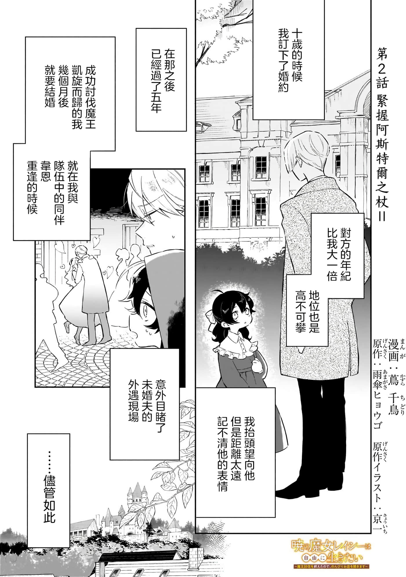 第 2 卷 第 1 页