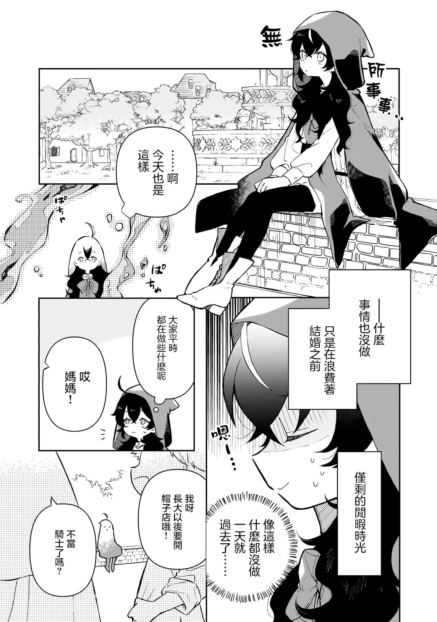 第 2 卷 第 2 页