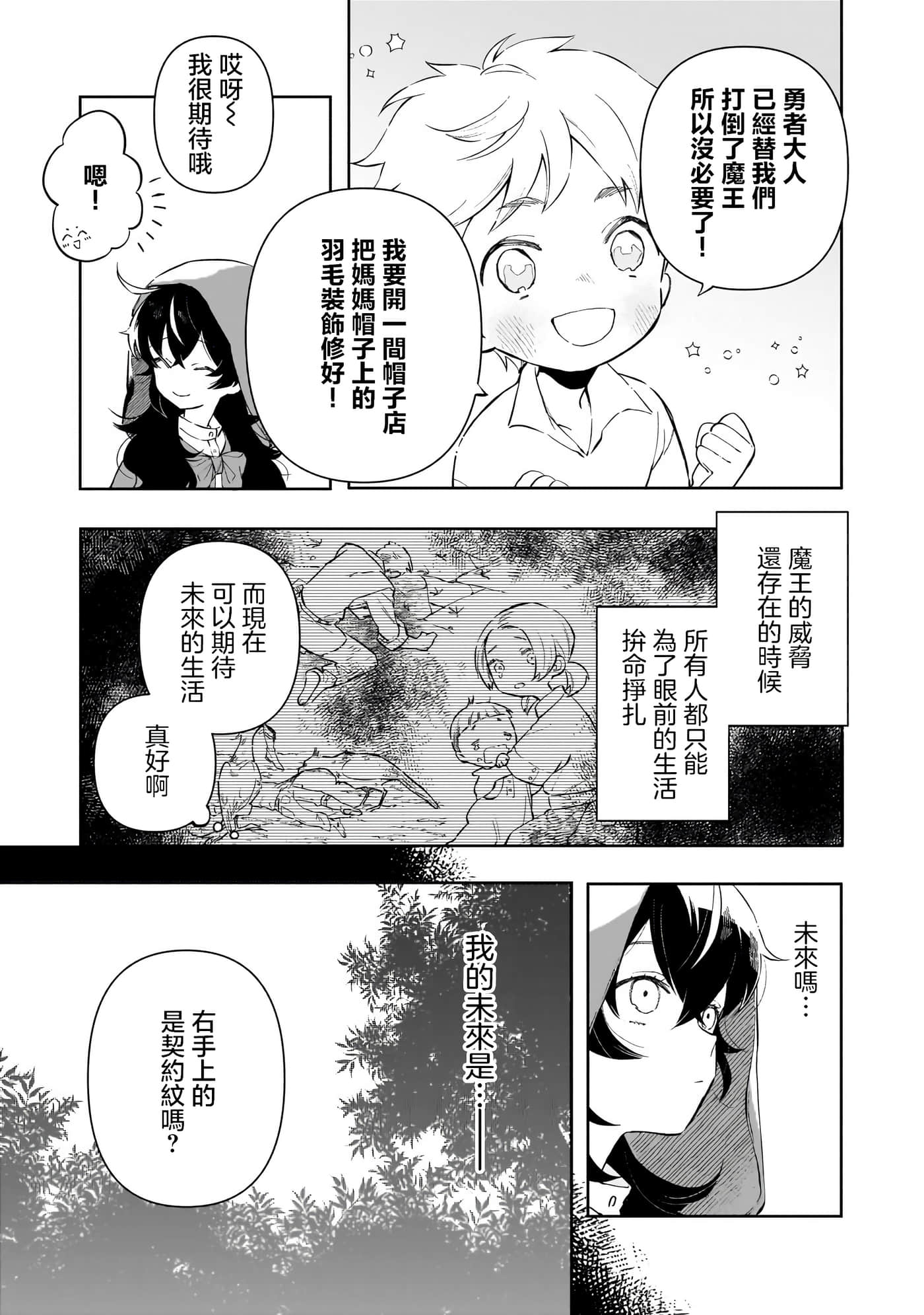 第 2 卷 第 3 页