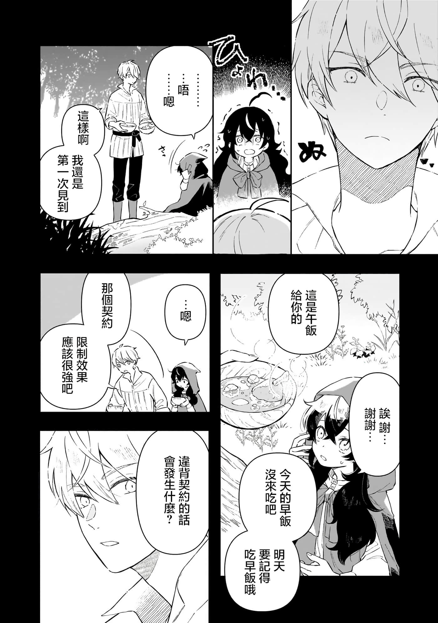 第 2 卷 第 4 页