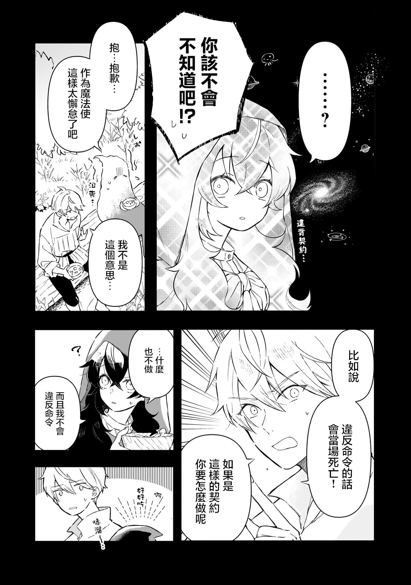 第 2 卷 第 5 页