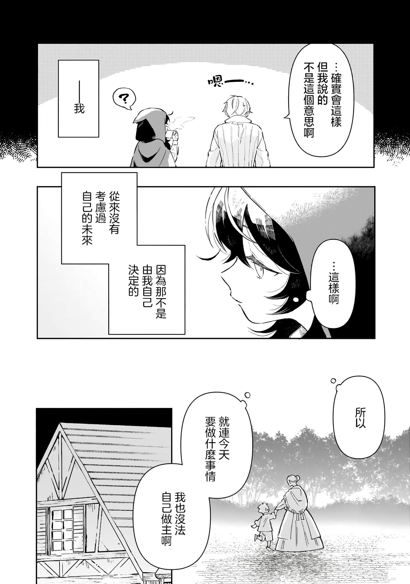 第 2 卷 第 6 页