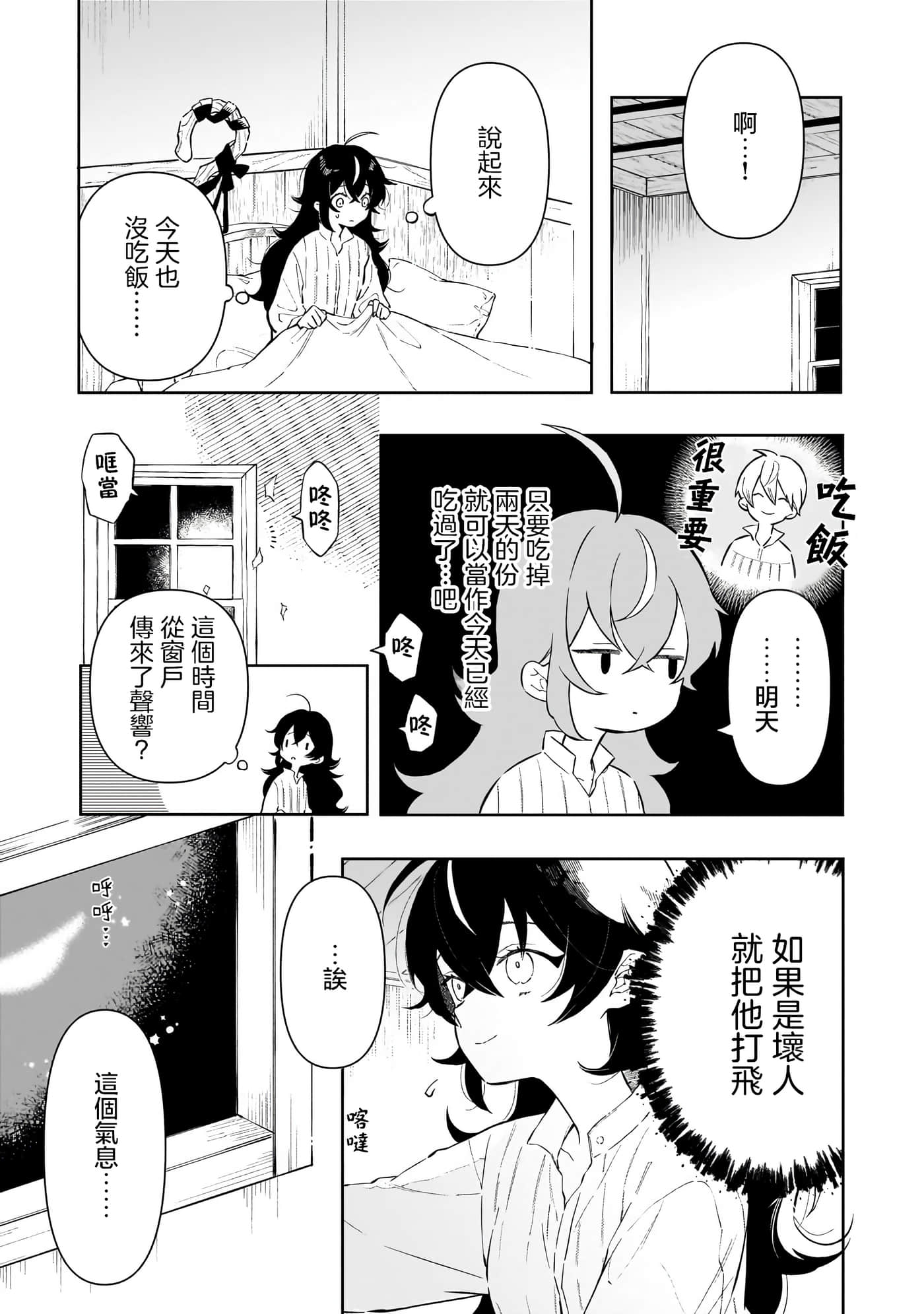 第 2 卷 第 7 页