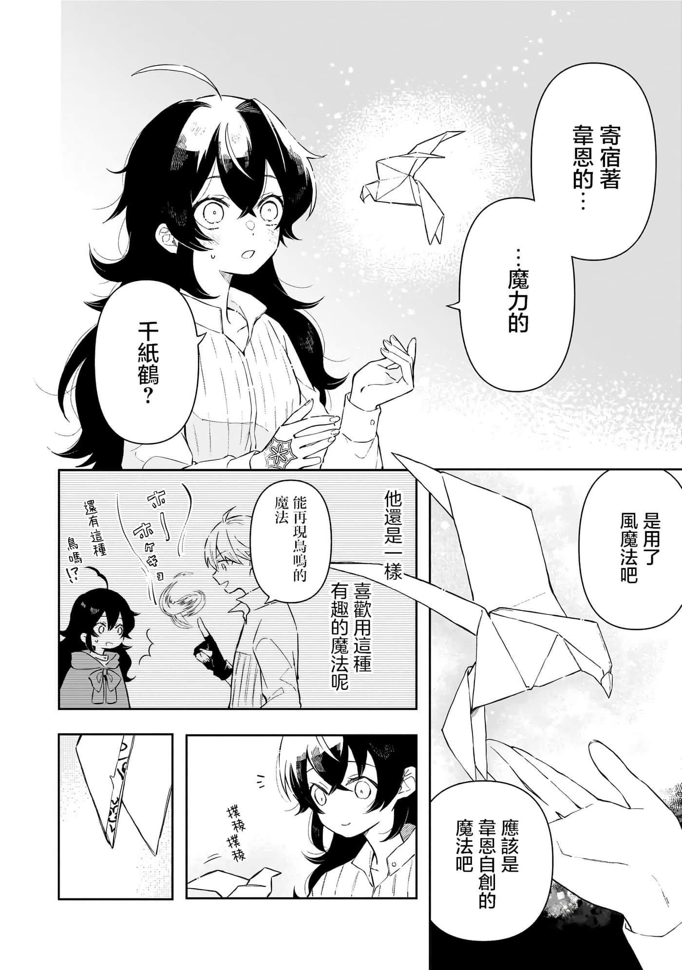 第 2 卷 第 8 页