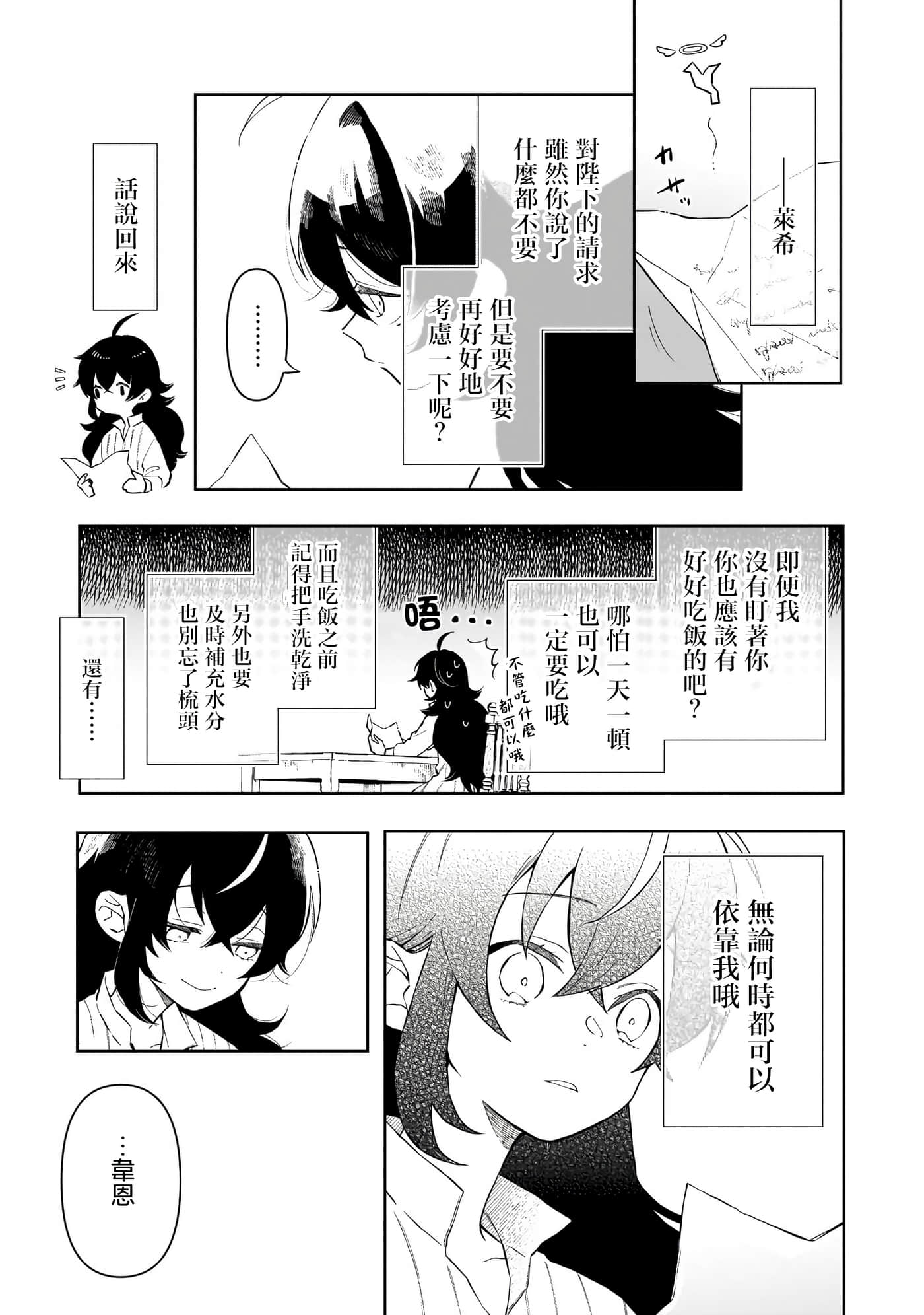 第 2 卷 第 9 页