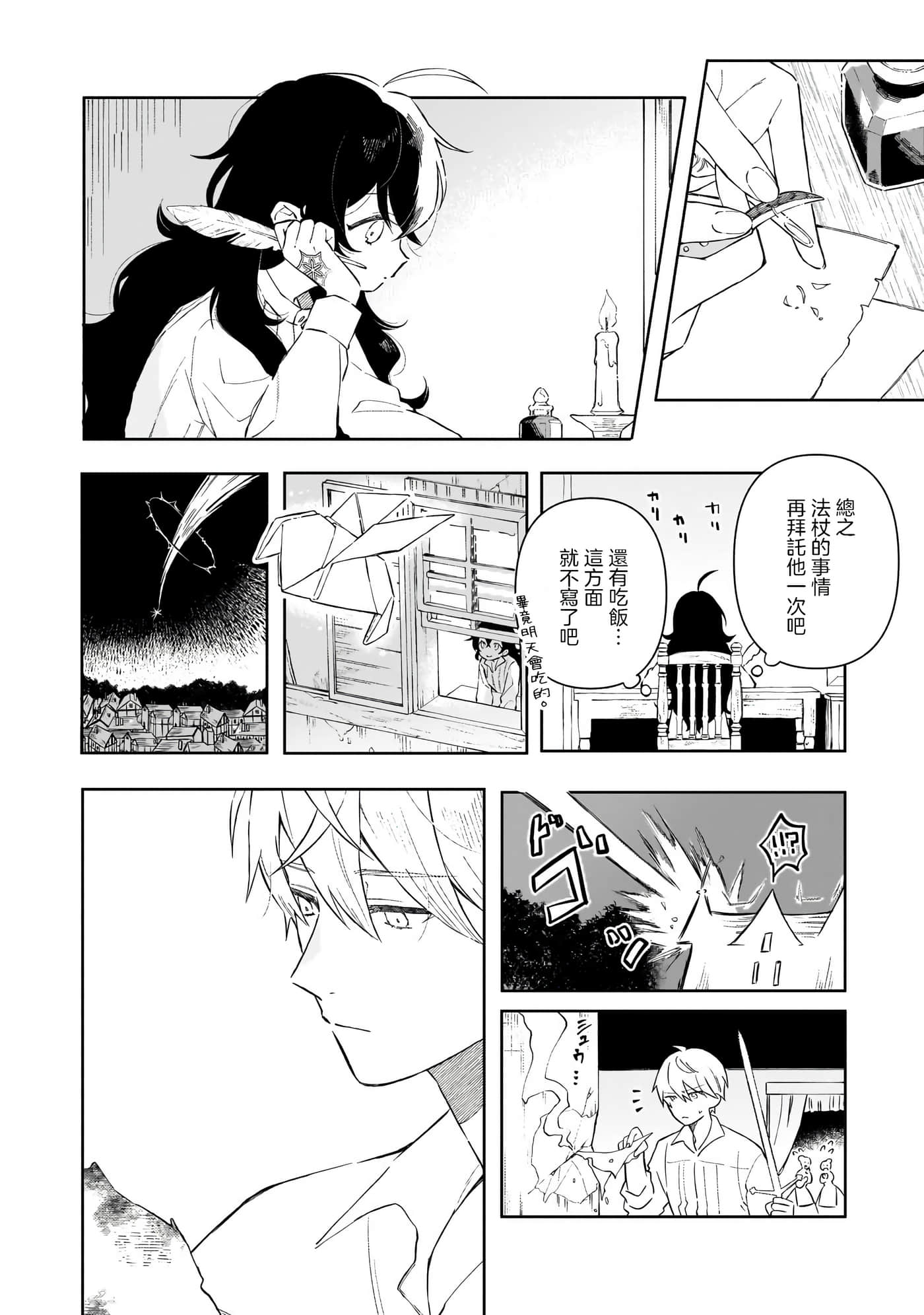 第 2 卷 第 10 页