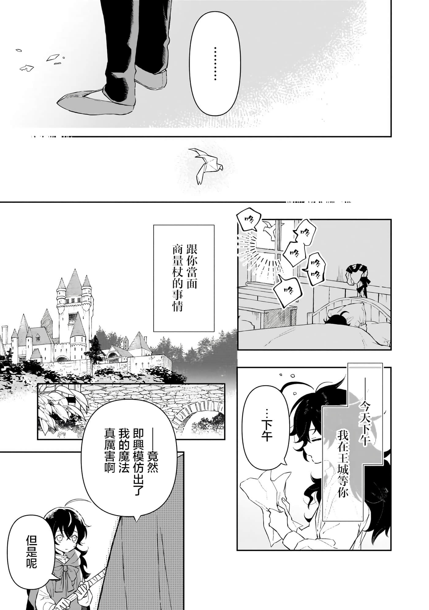 第 2 卷 第 11 页