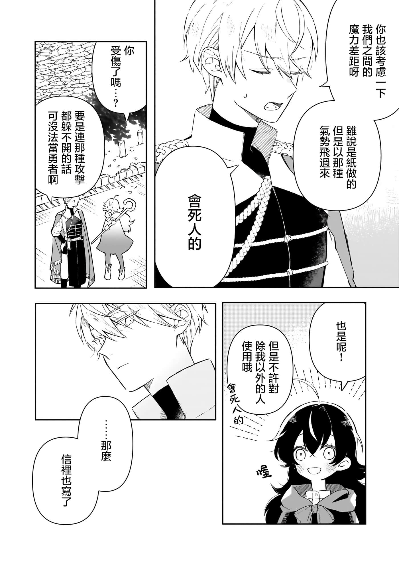 第 2 卷 第 12 页