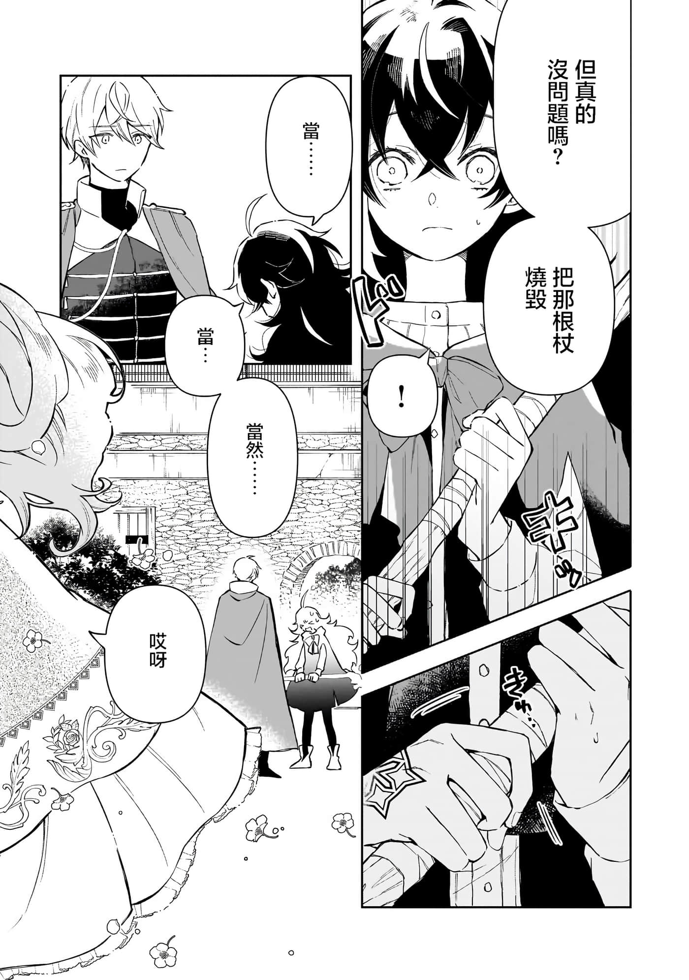 第 2 卷 第 13 页