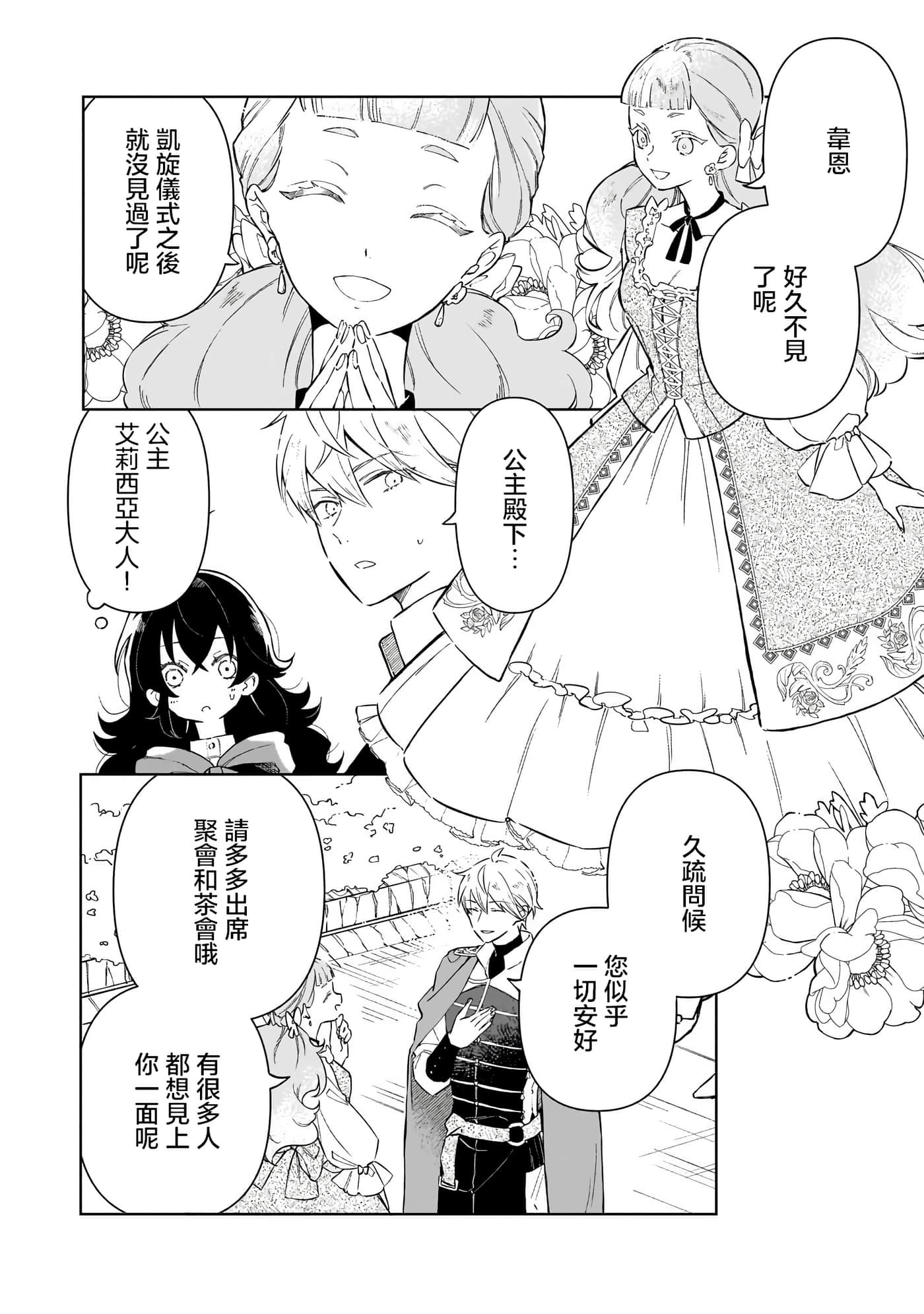 第 2 卷 第 14 页